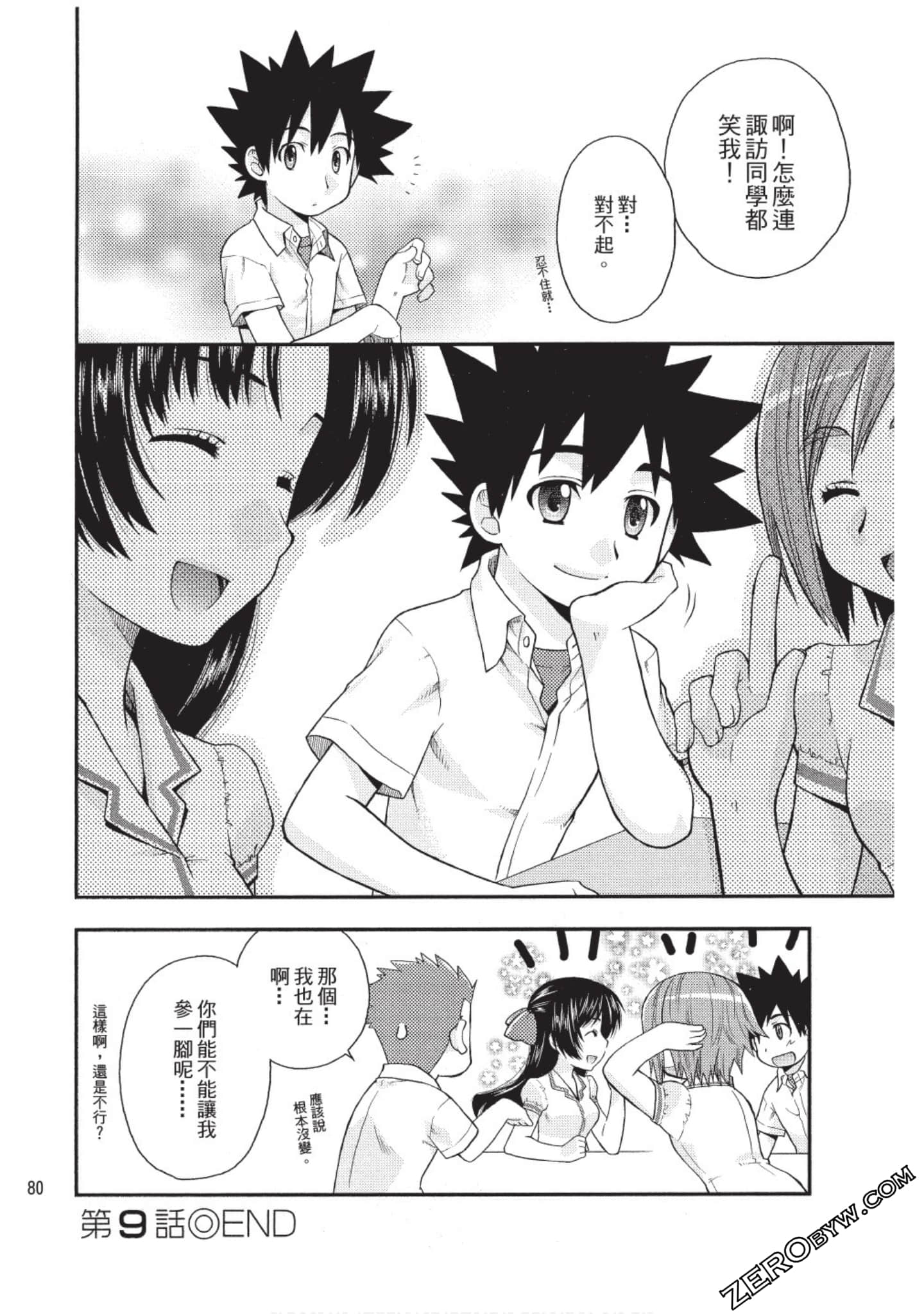 Page 79