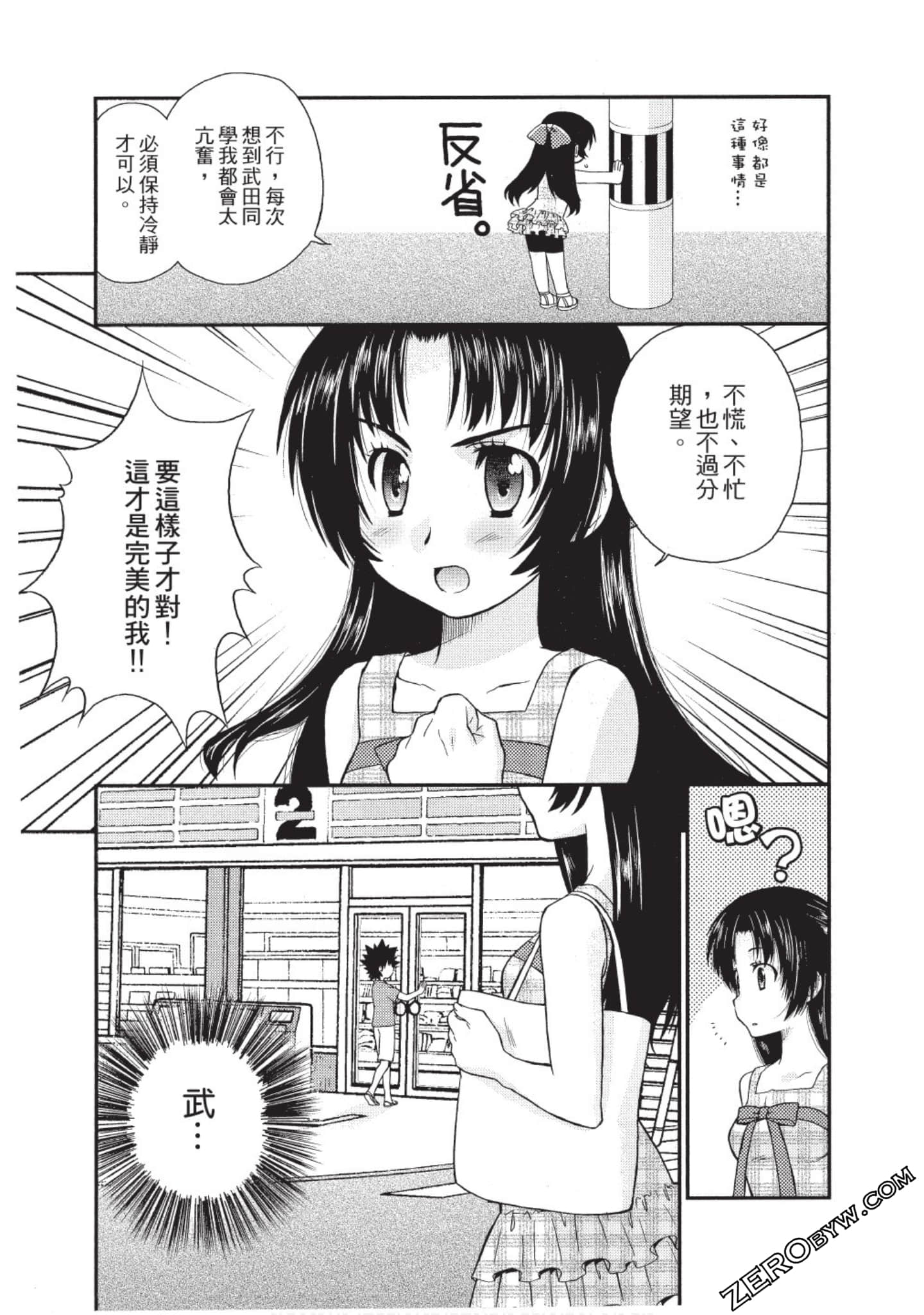 Page 84