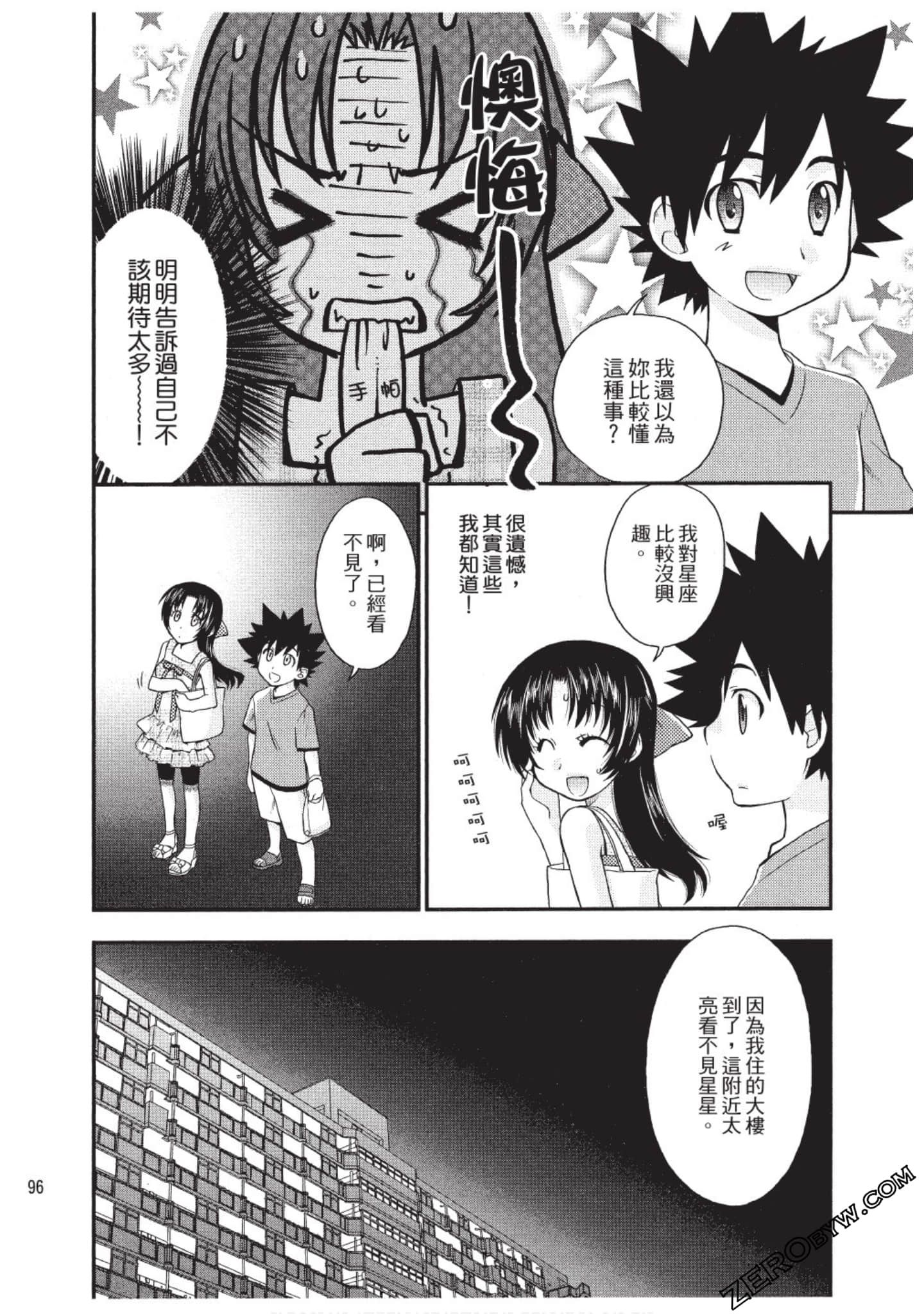 Page 95