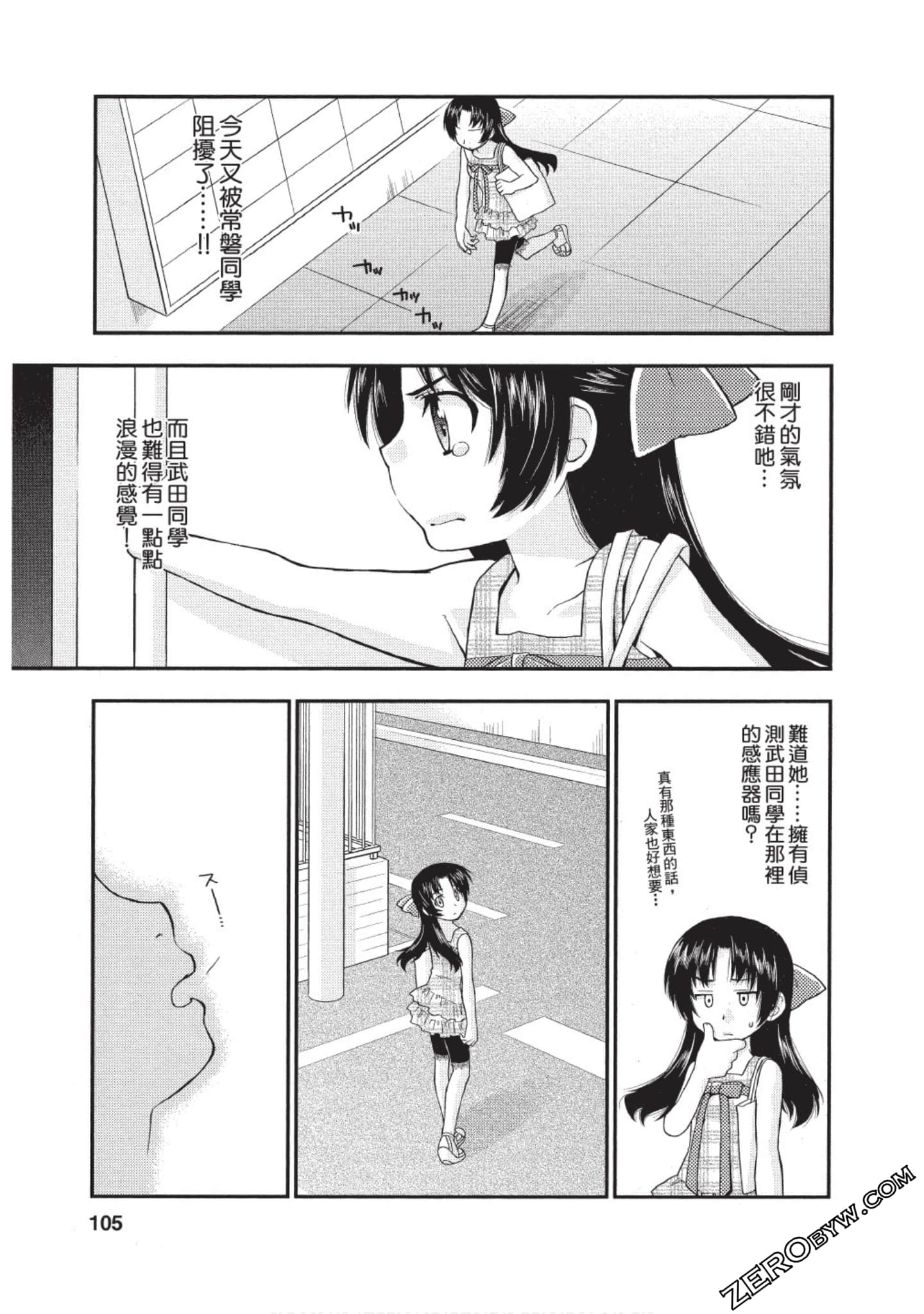 Page 104