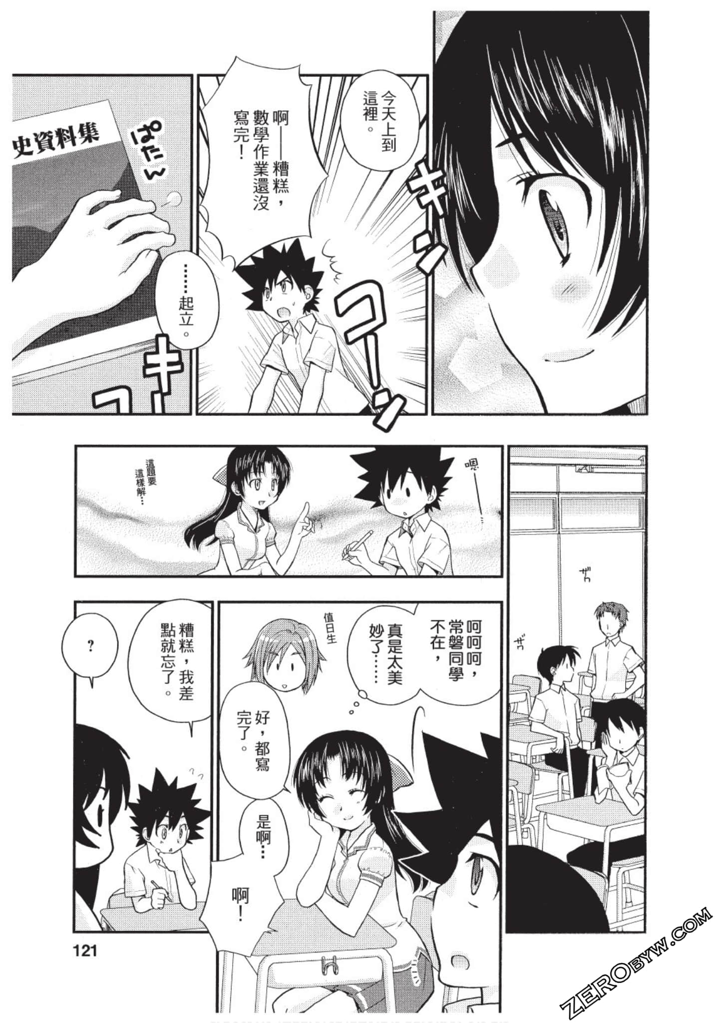 Page 120