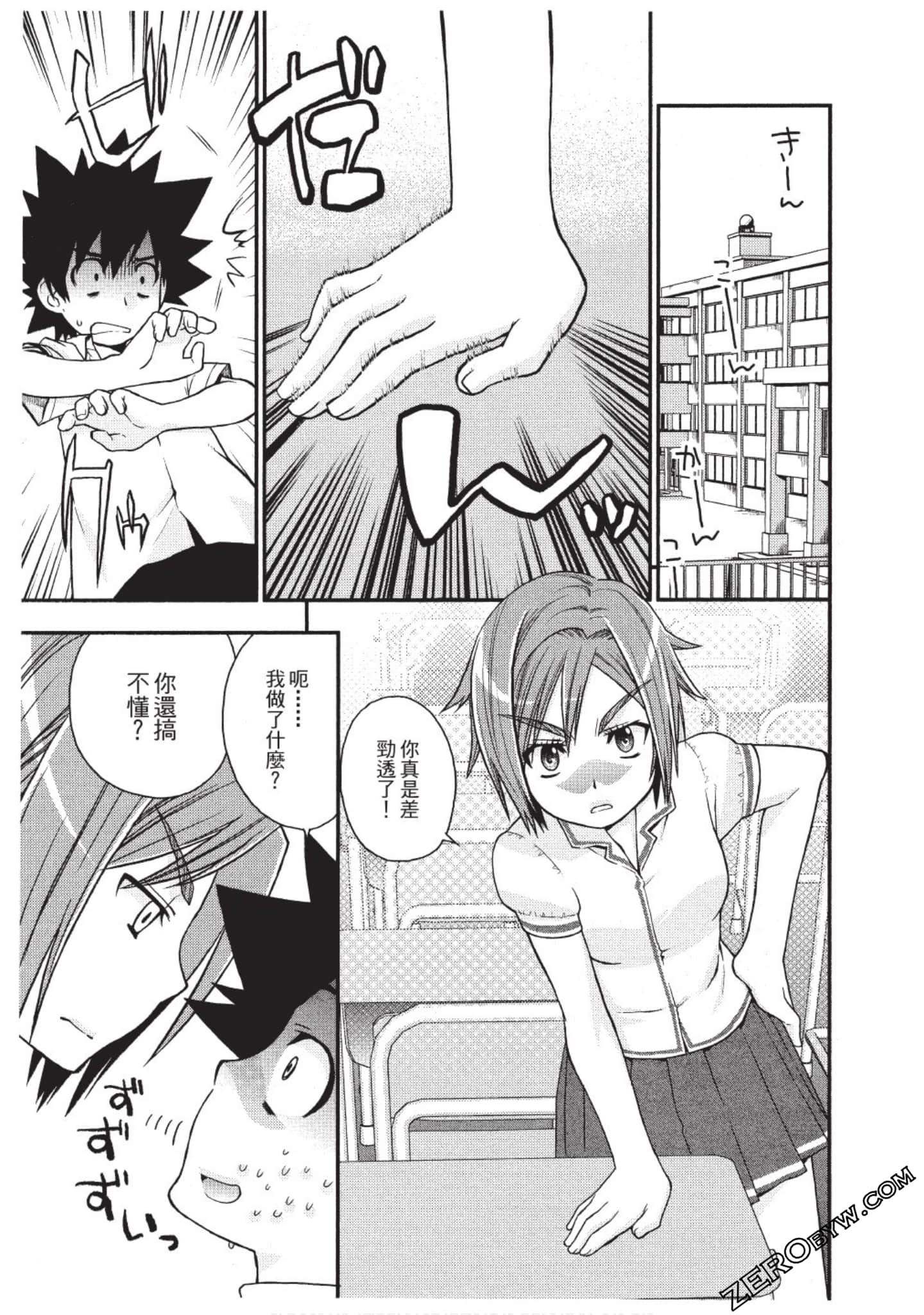 Page 138