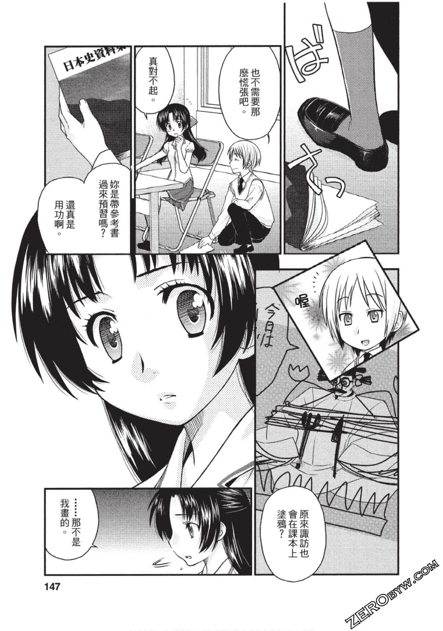 Page 146