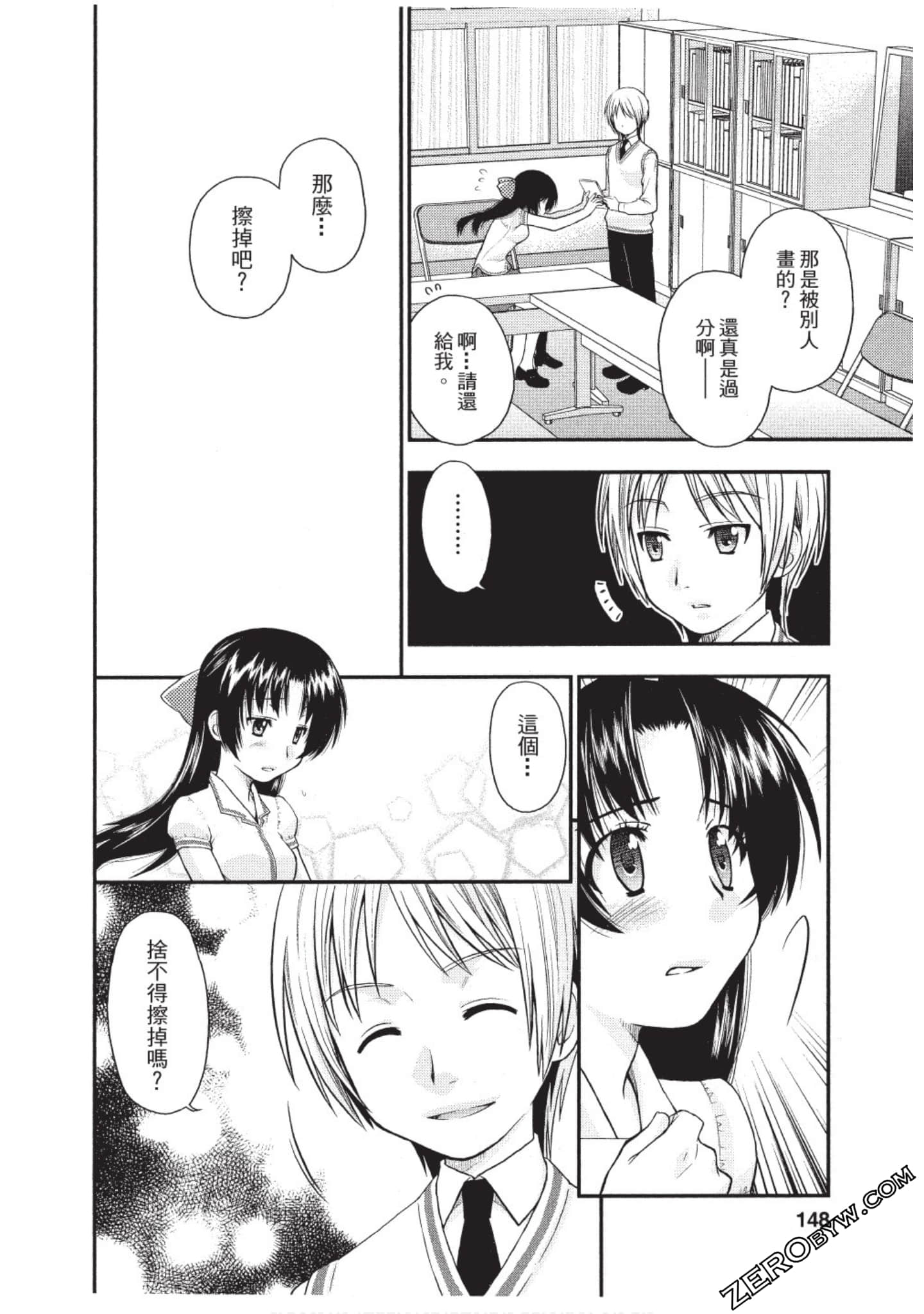 Page 147