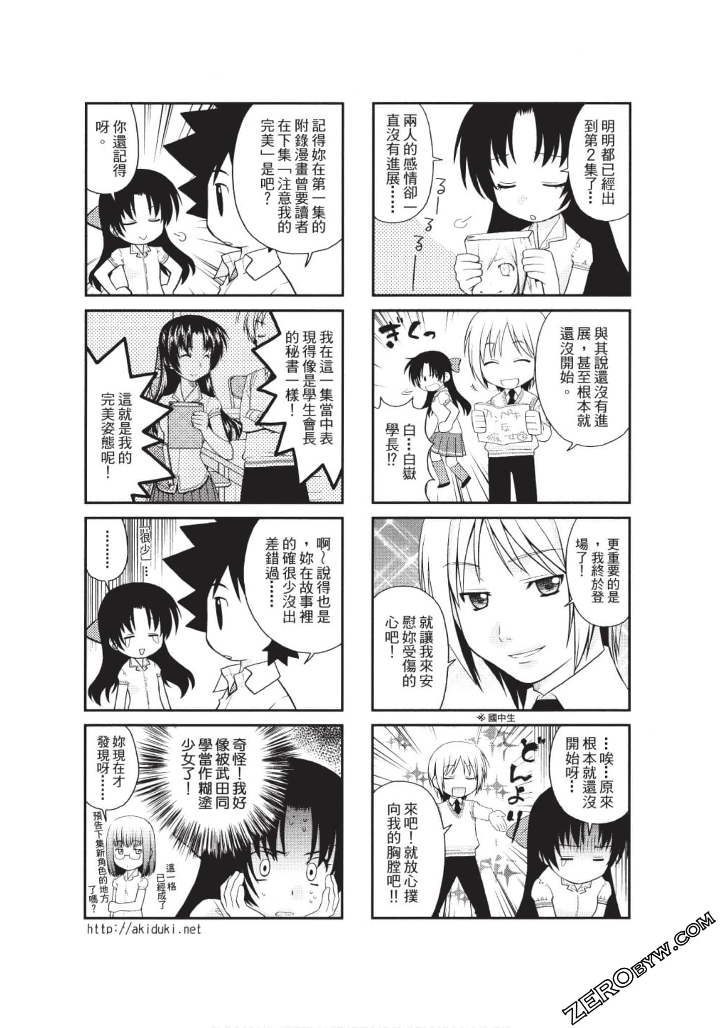 Page 161