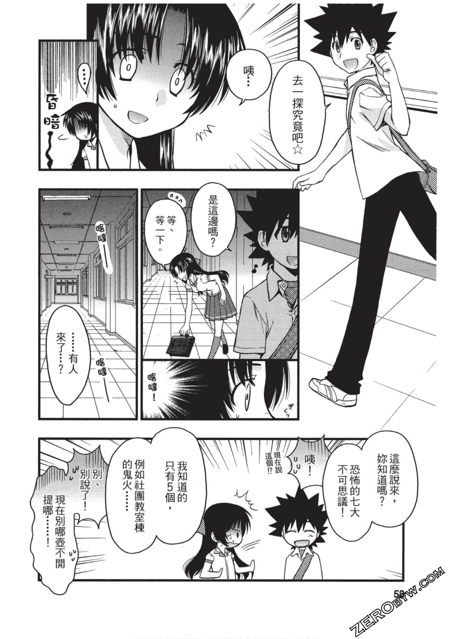 Page 57