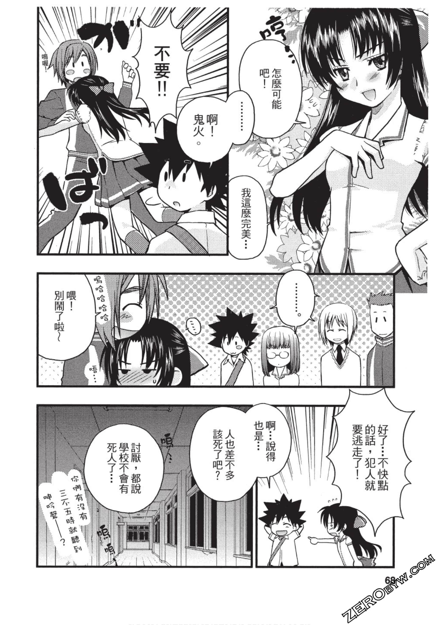 Page 67