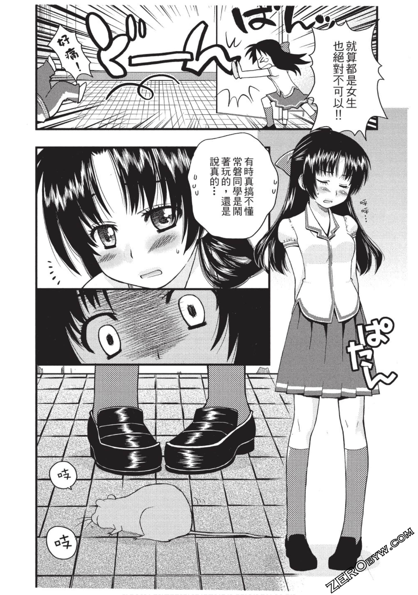 Page 71