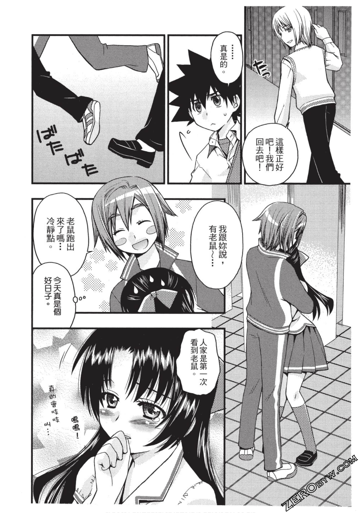 Page 73