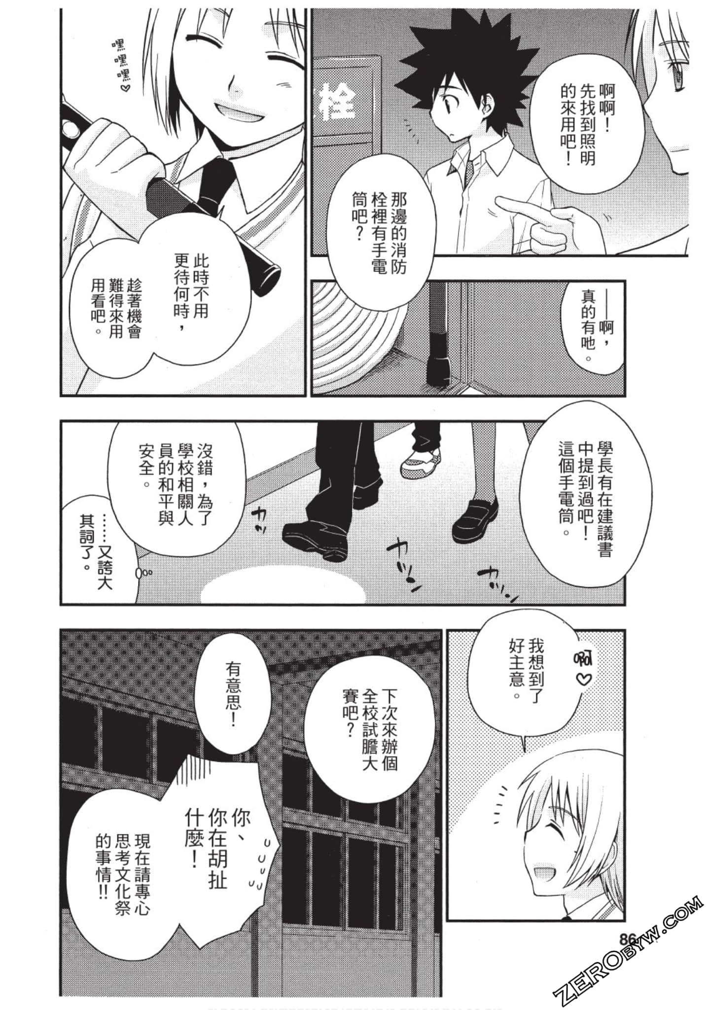 Page 85