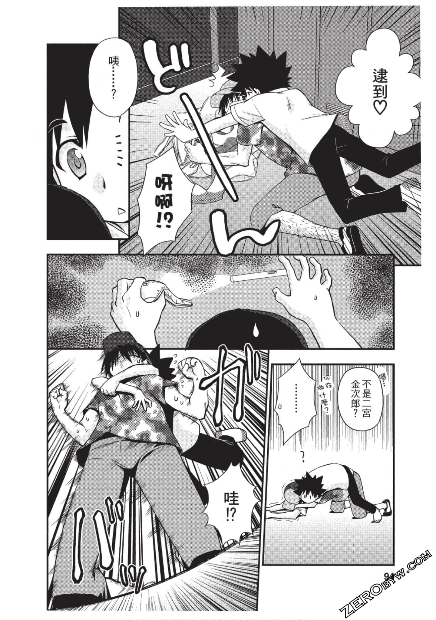 Page 93