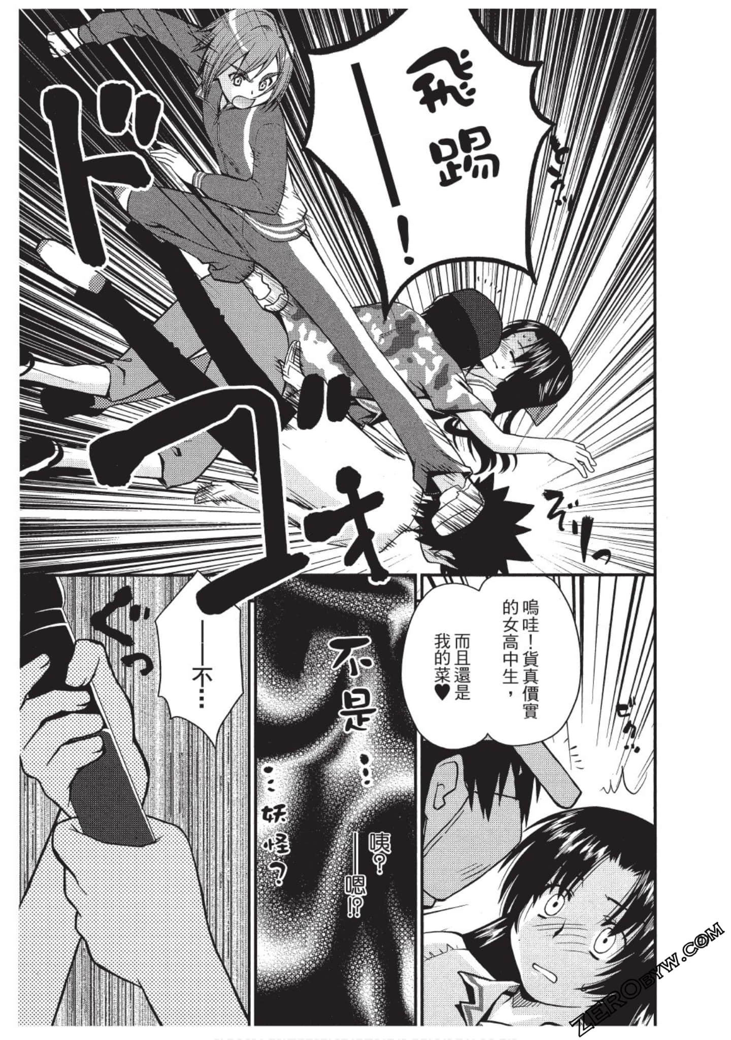 Page 96