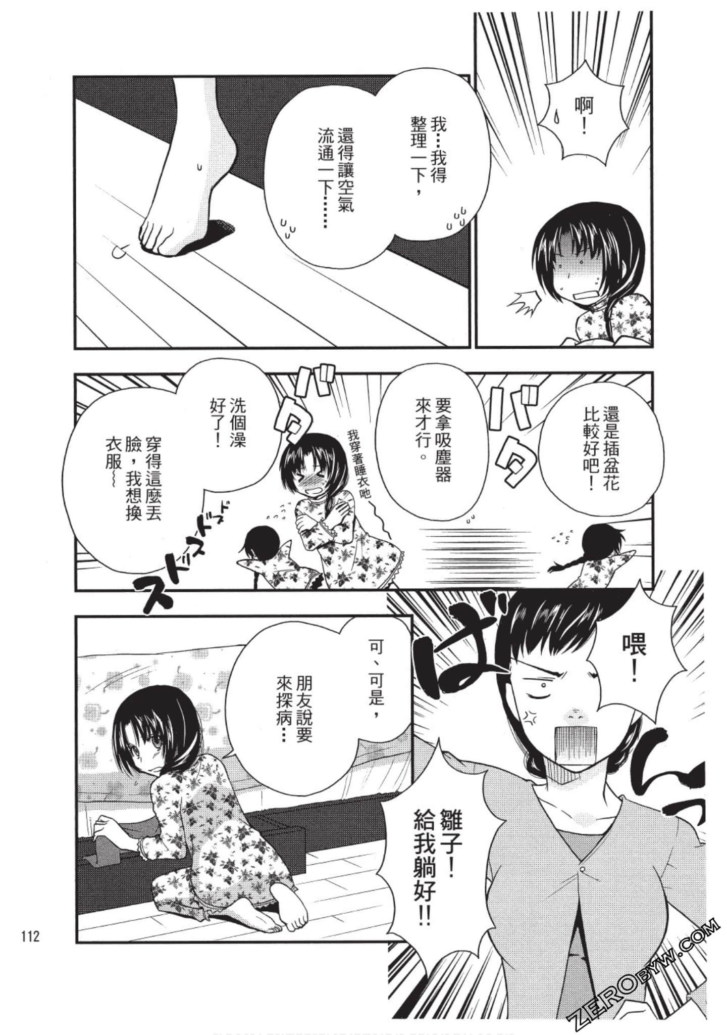 Page 111