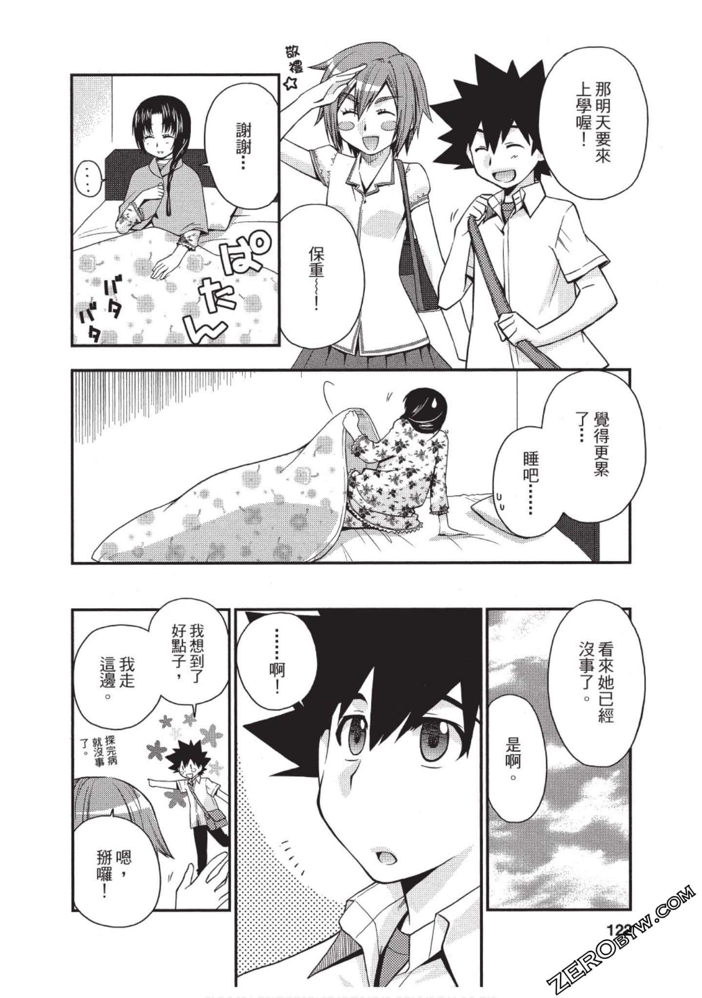 Page 121