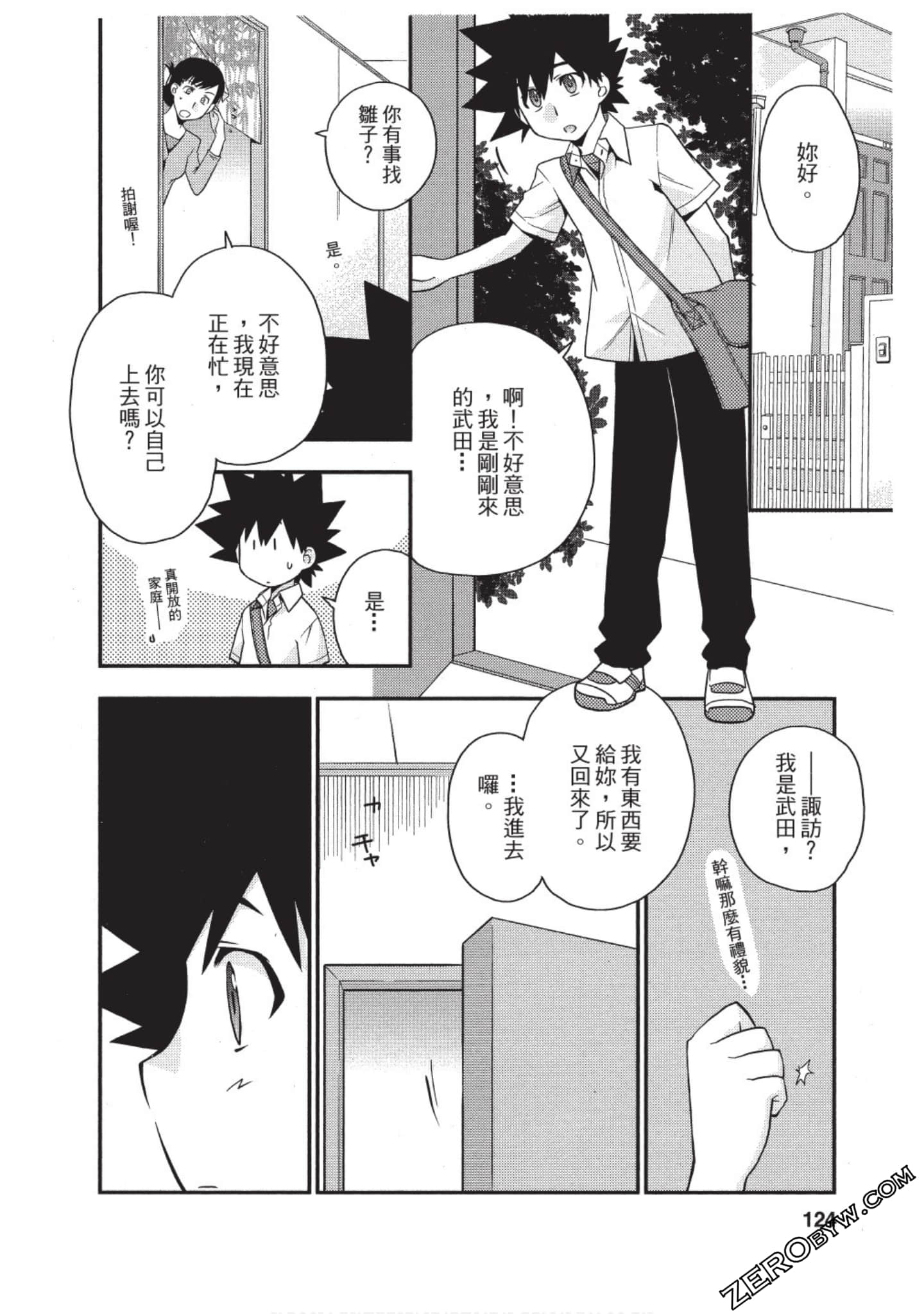 Page 123