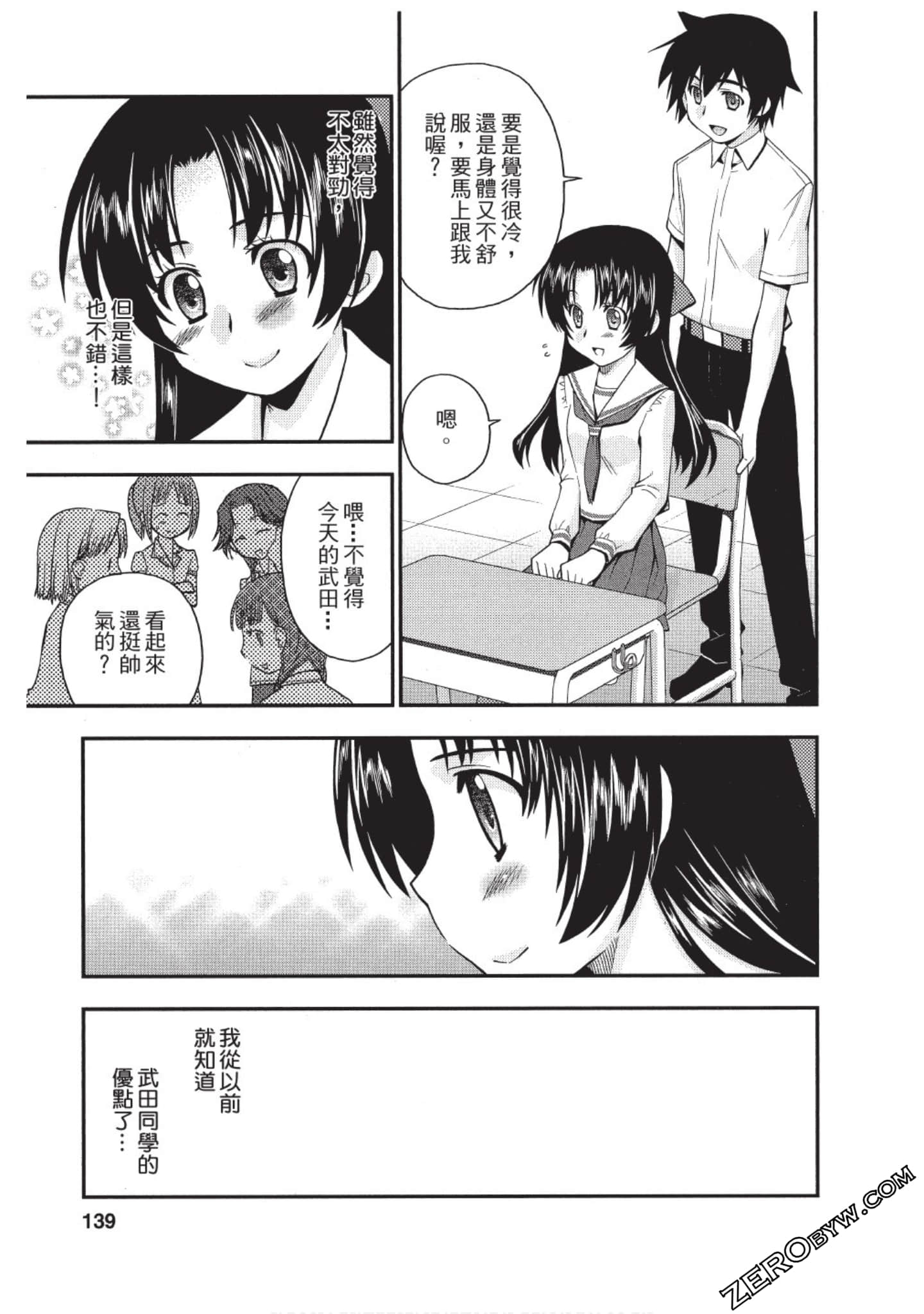 Page 138
