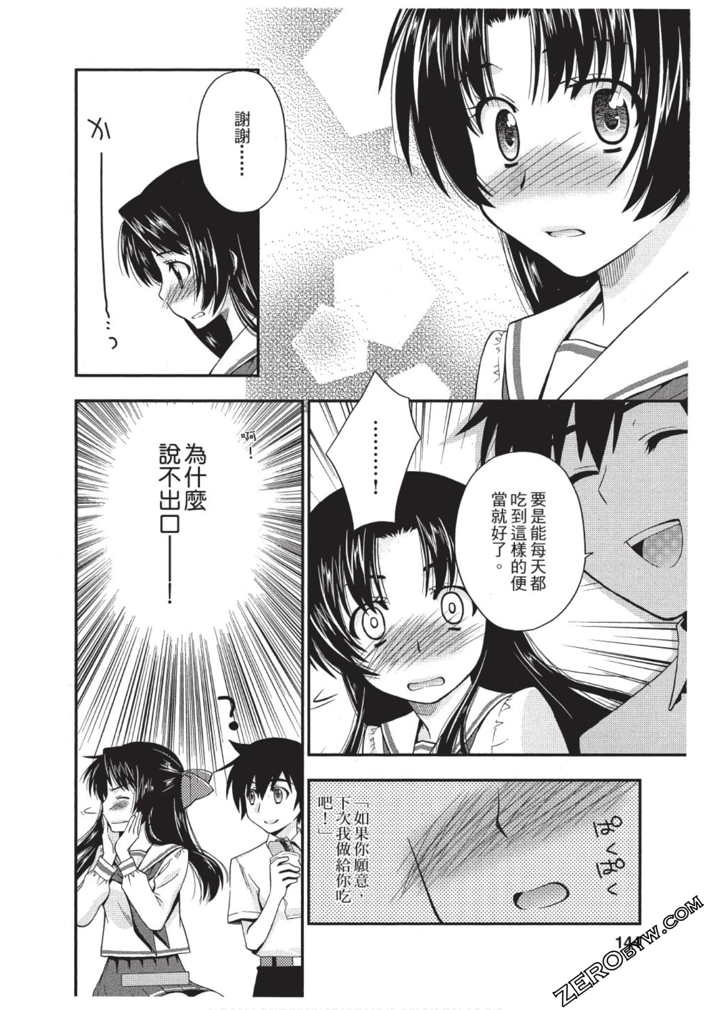Page 143