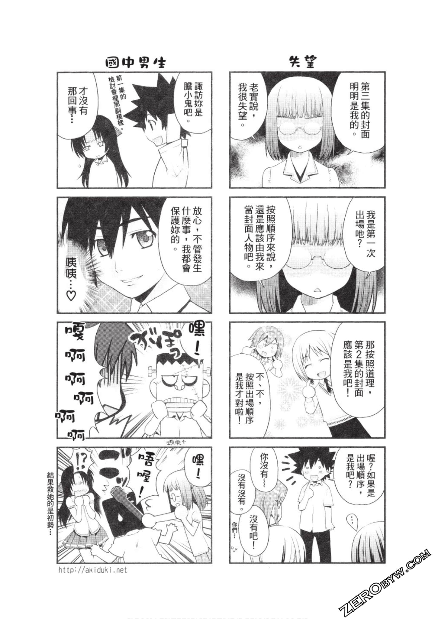 Page 161