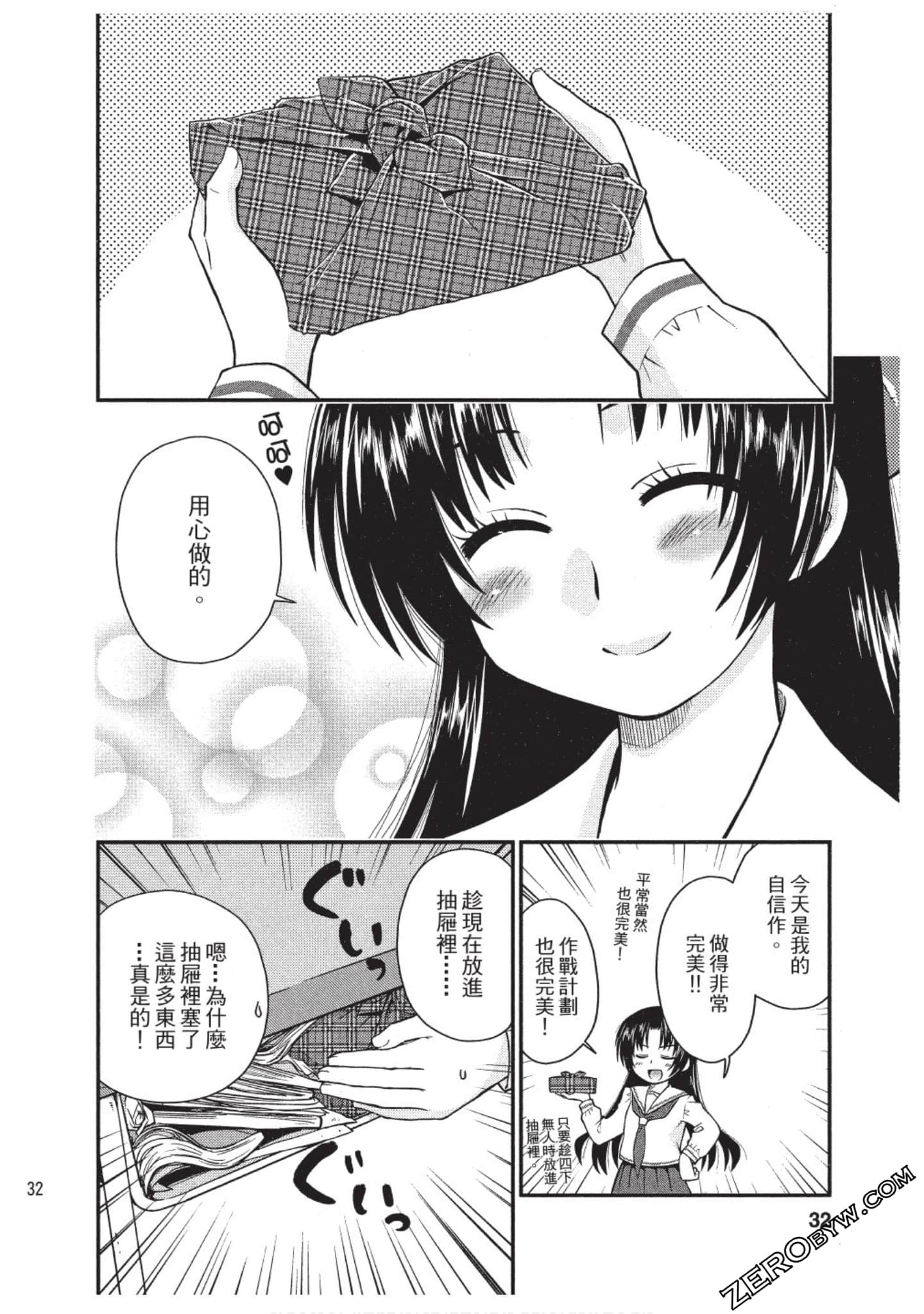 Page 31