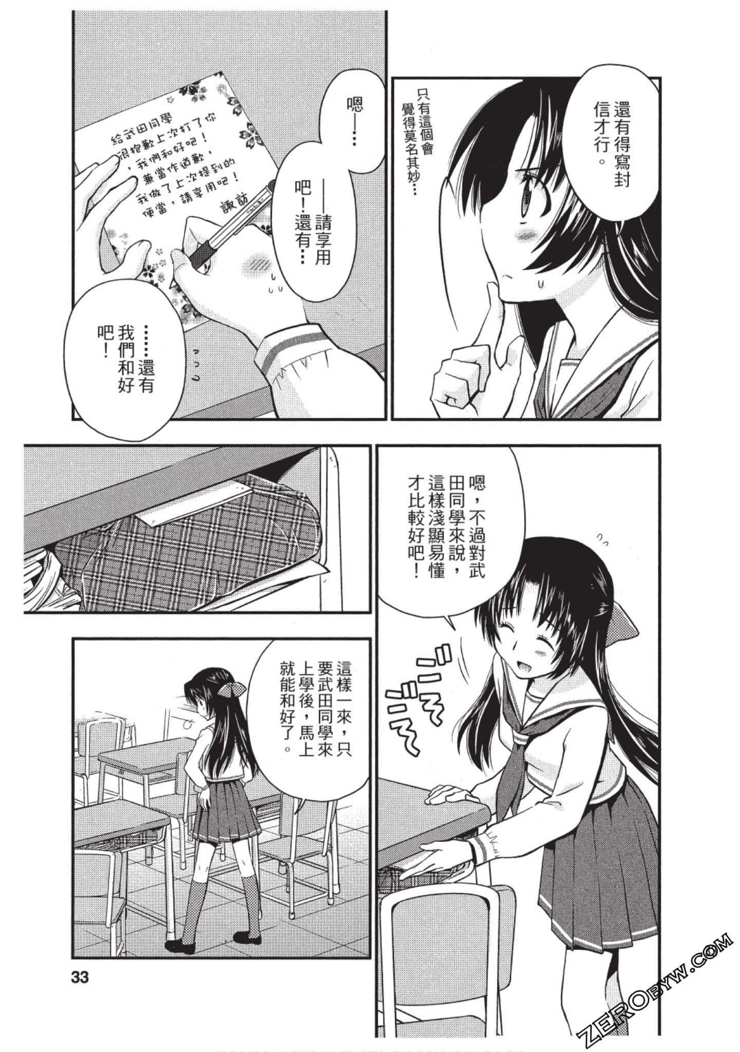 Page 32