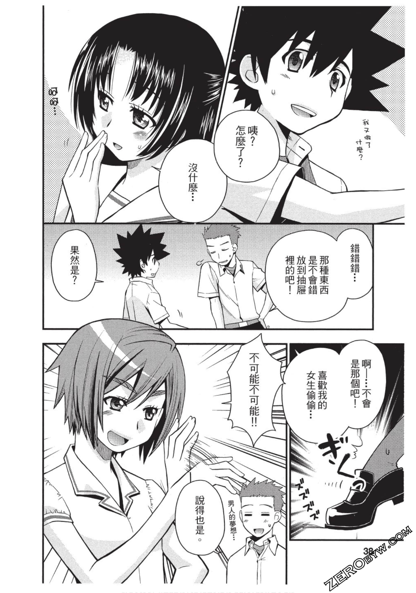 Page 37