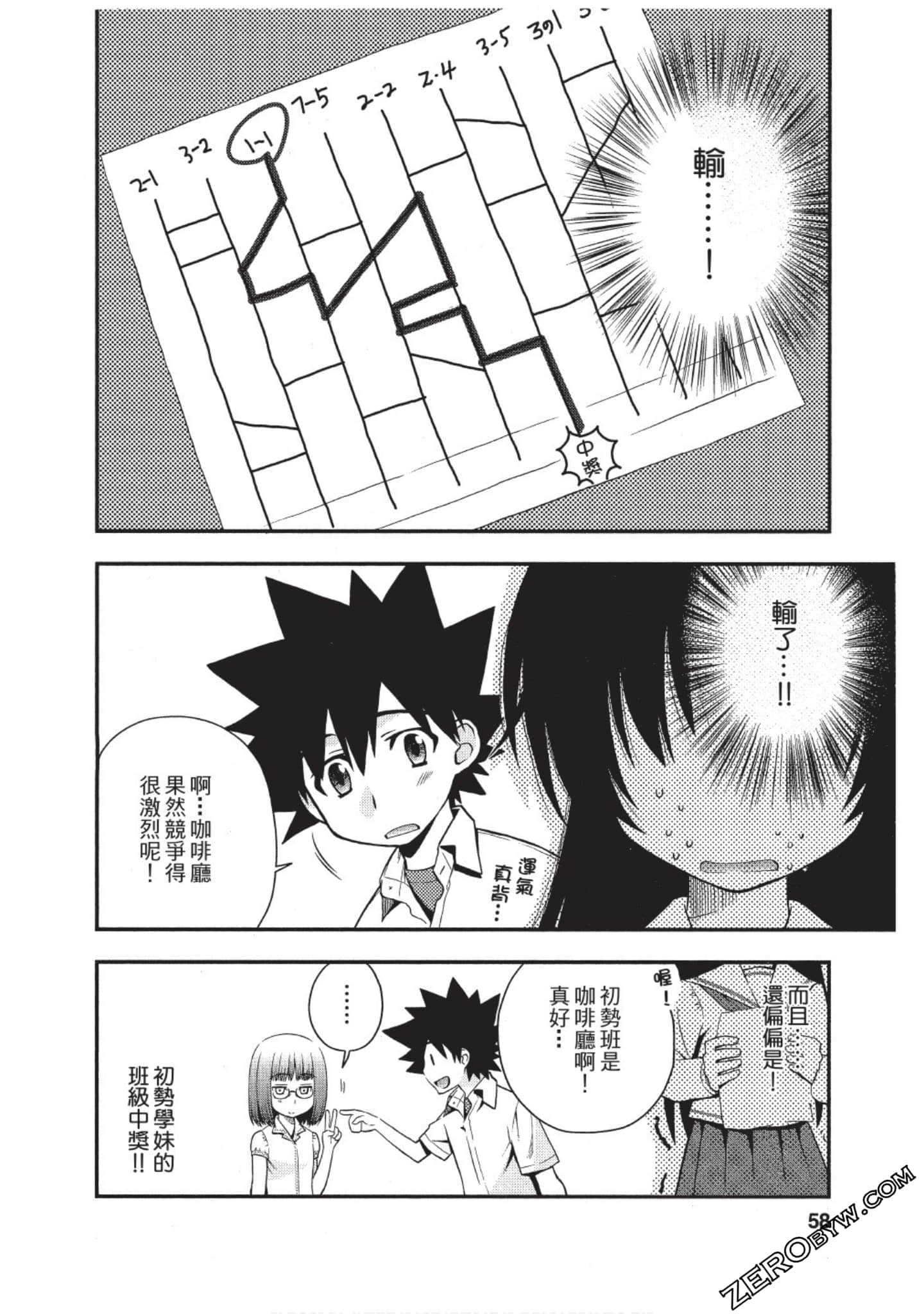 Page 57