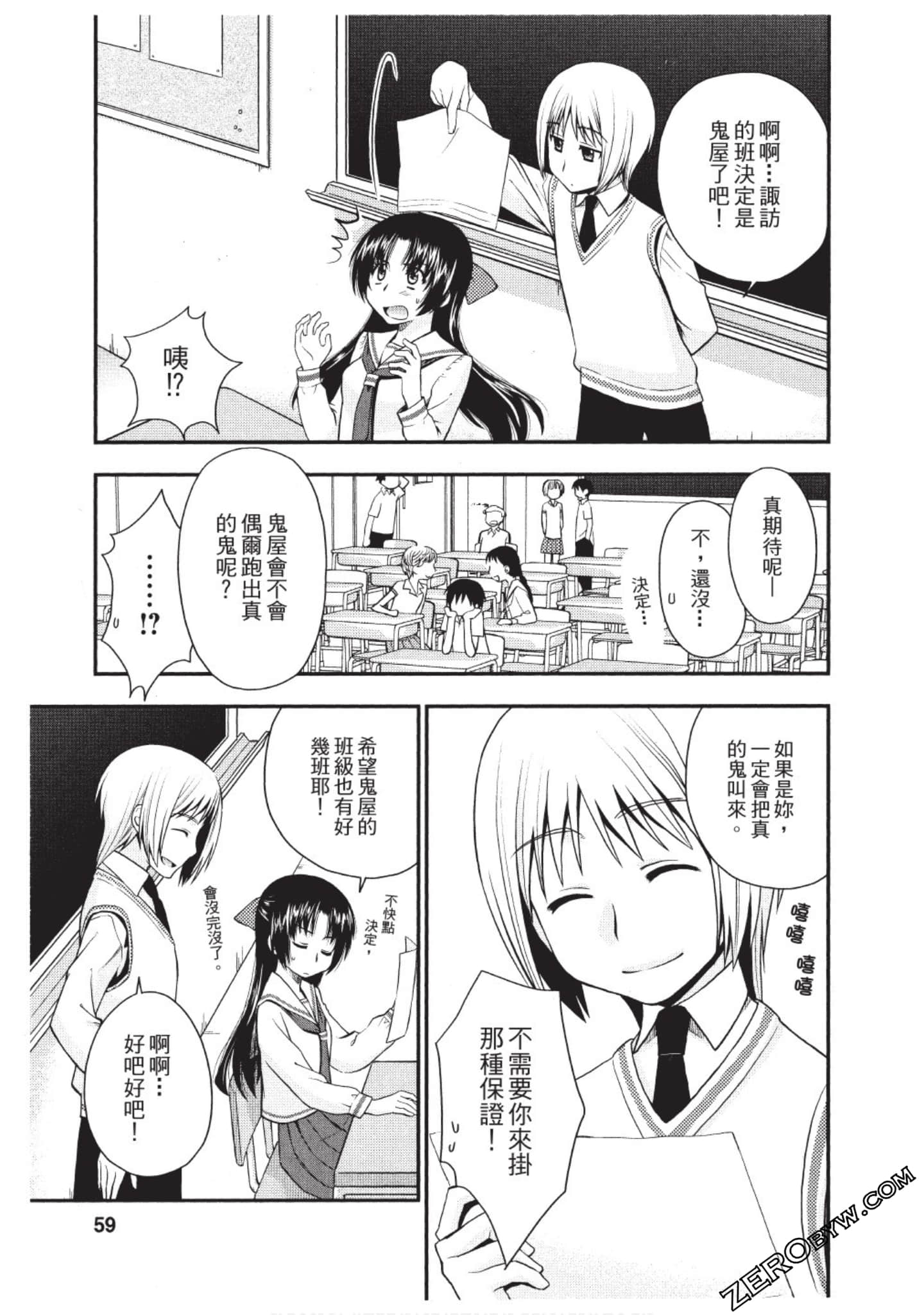 Page 58