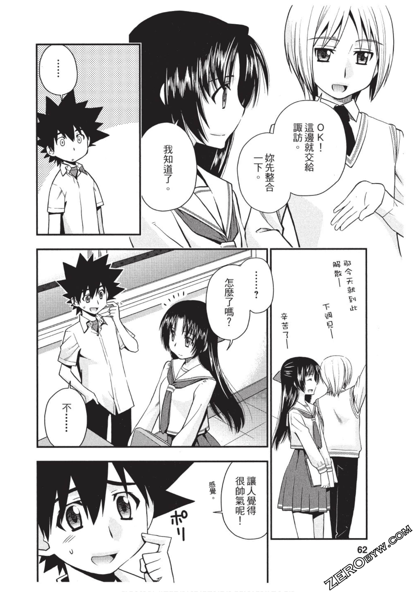 Page 61
