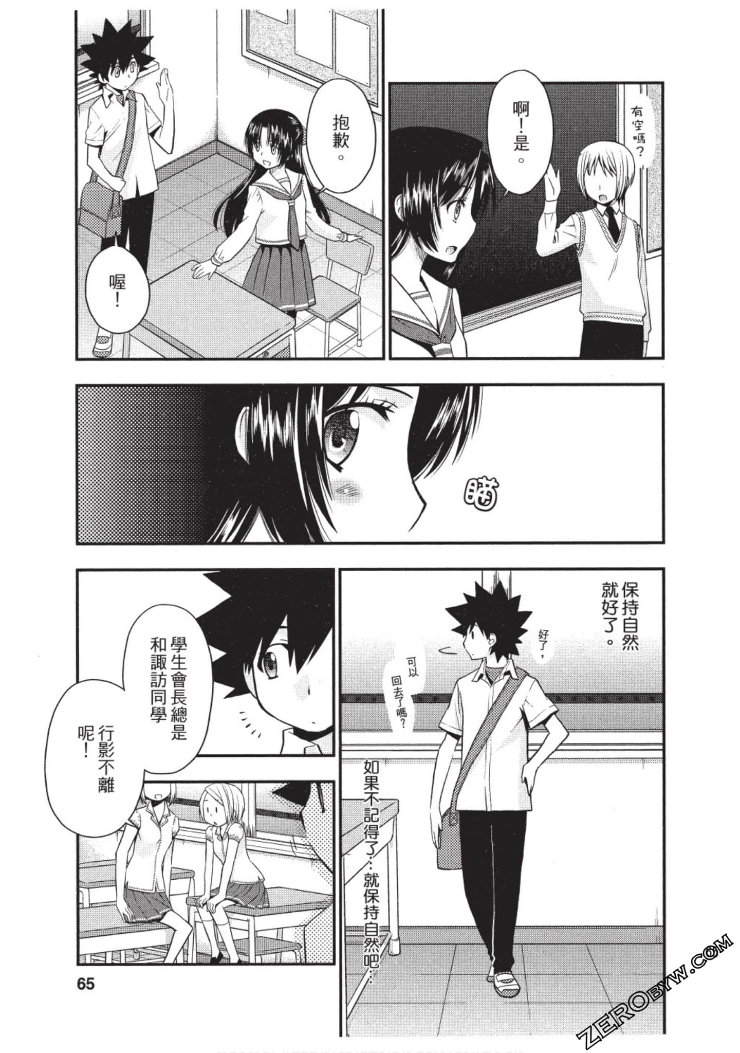 Page 64