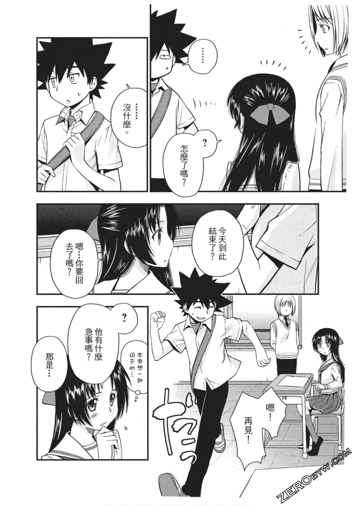 Page 67