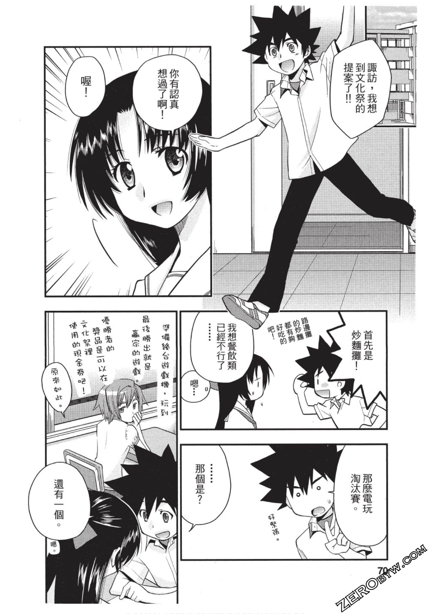 Page 69