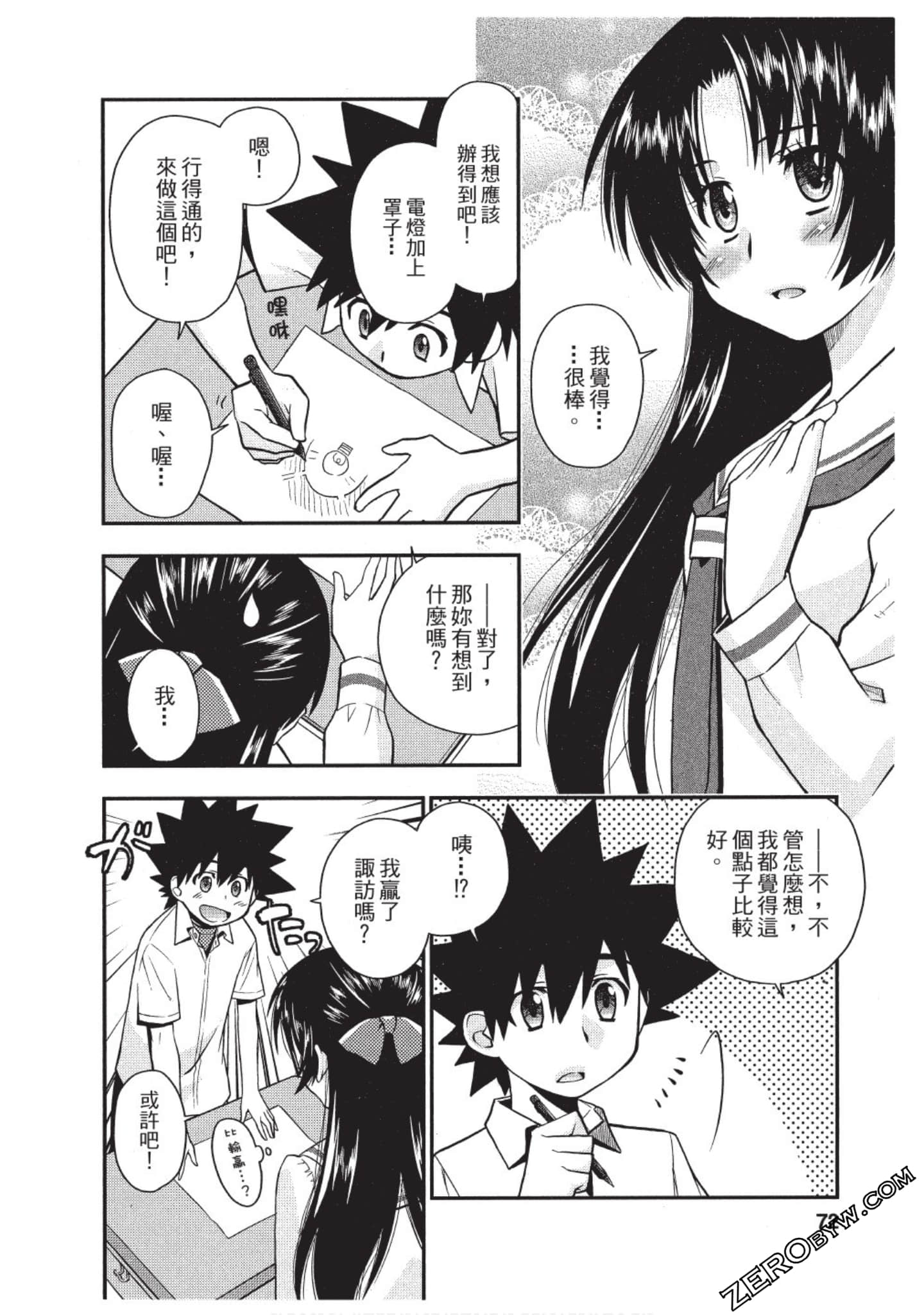 Page 71
