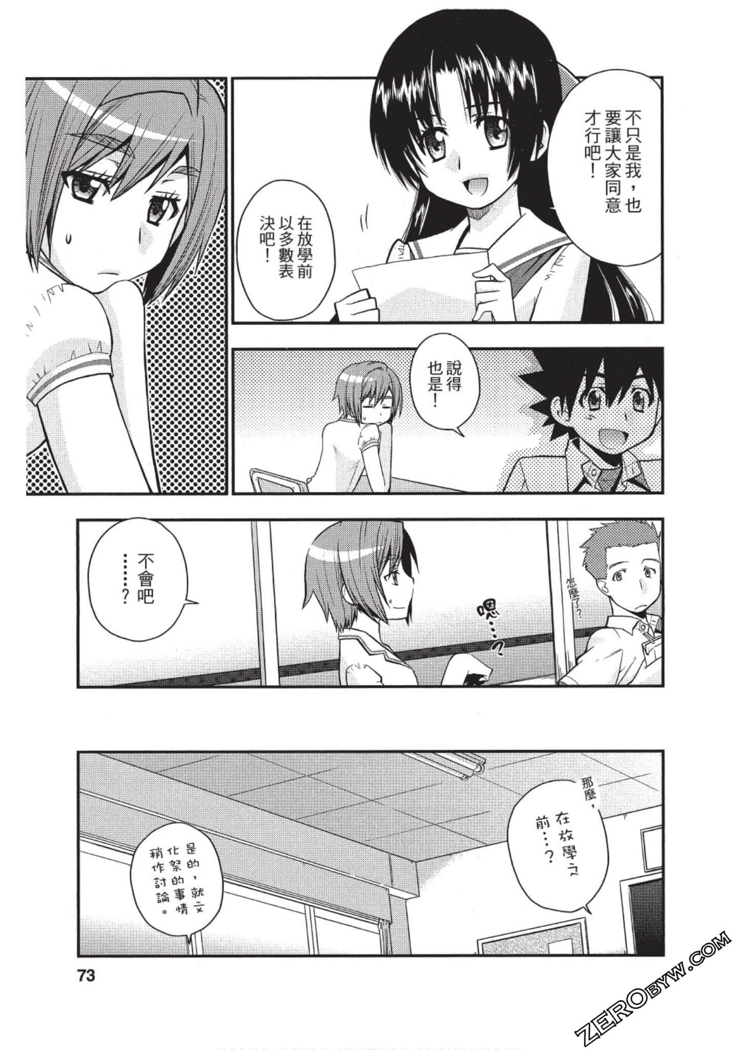 Page 72