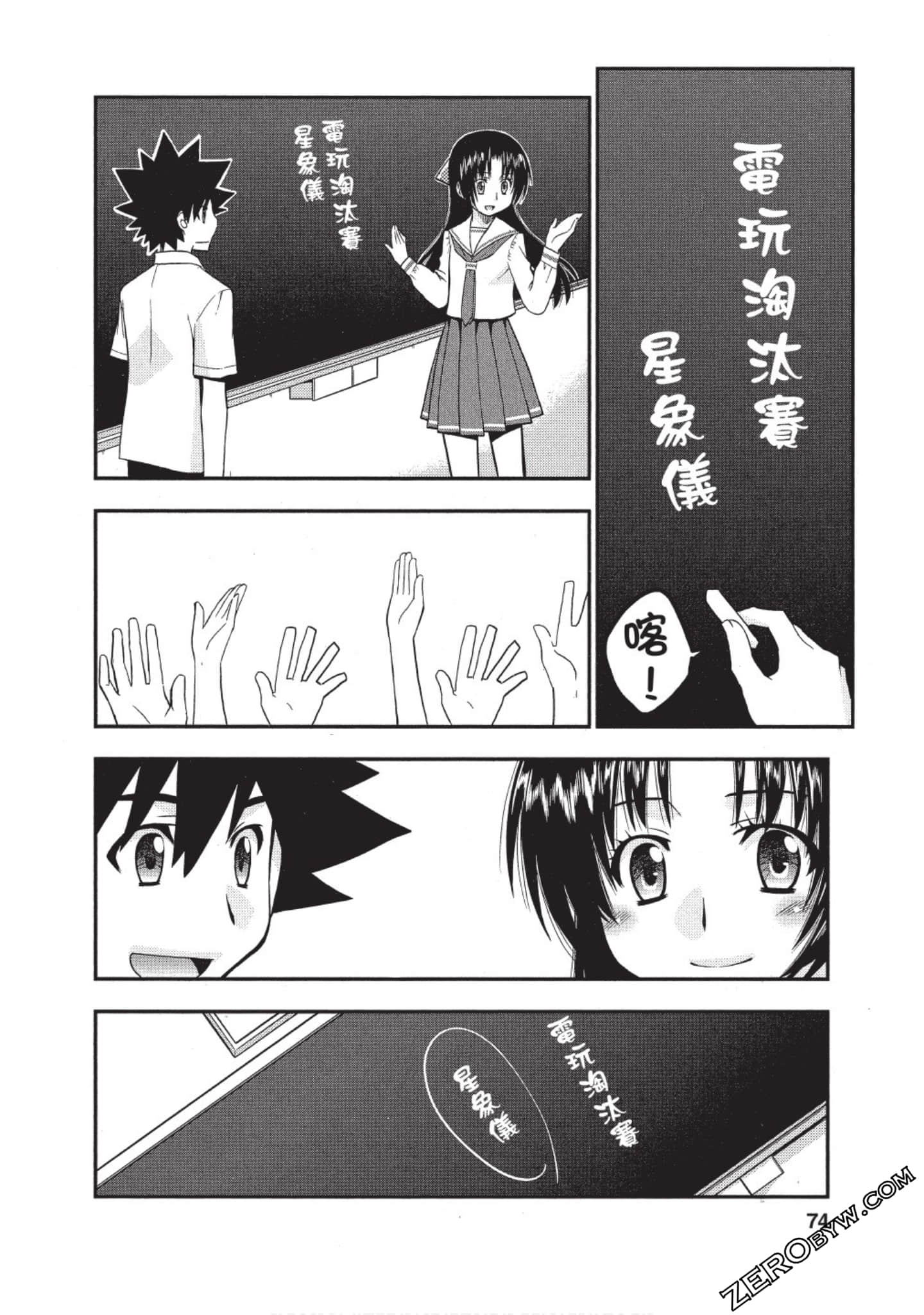 Page 73