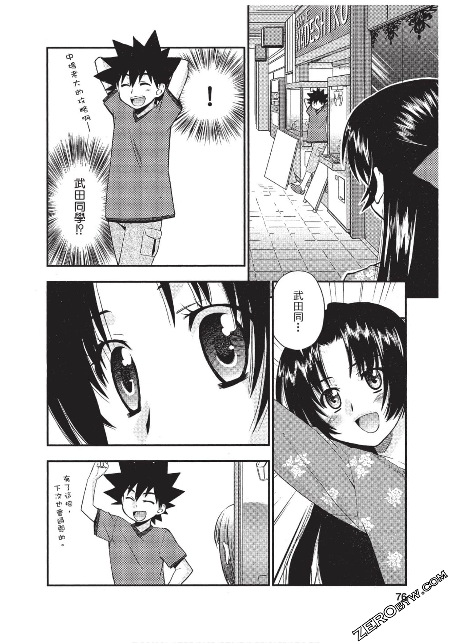 Page 75