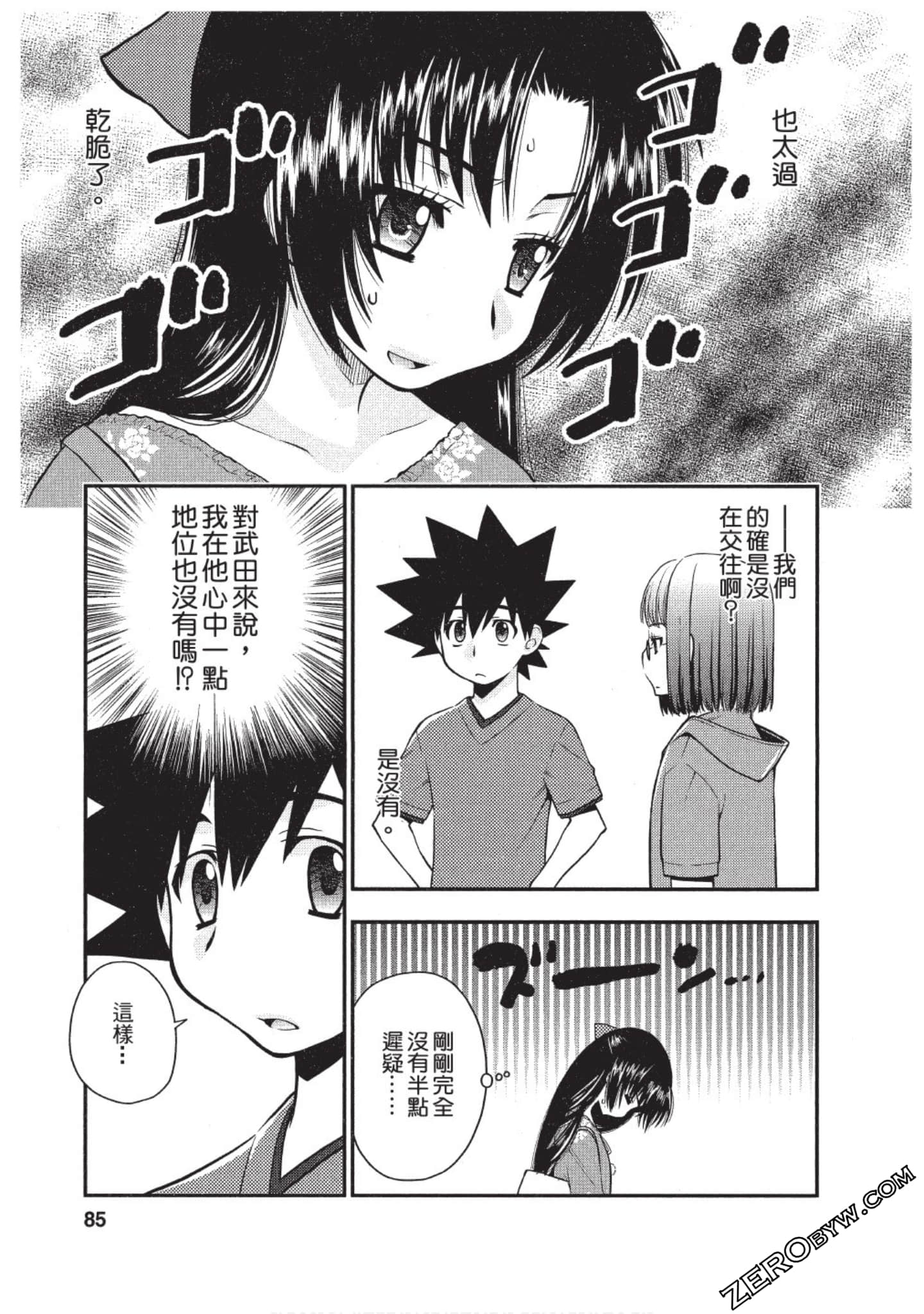 Page 84