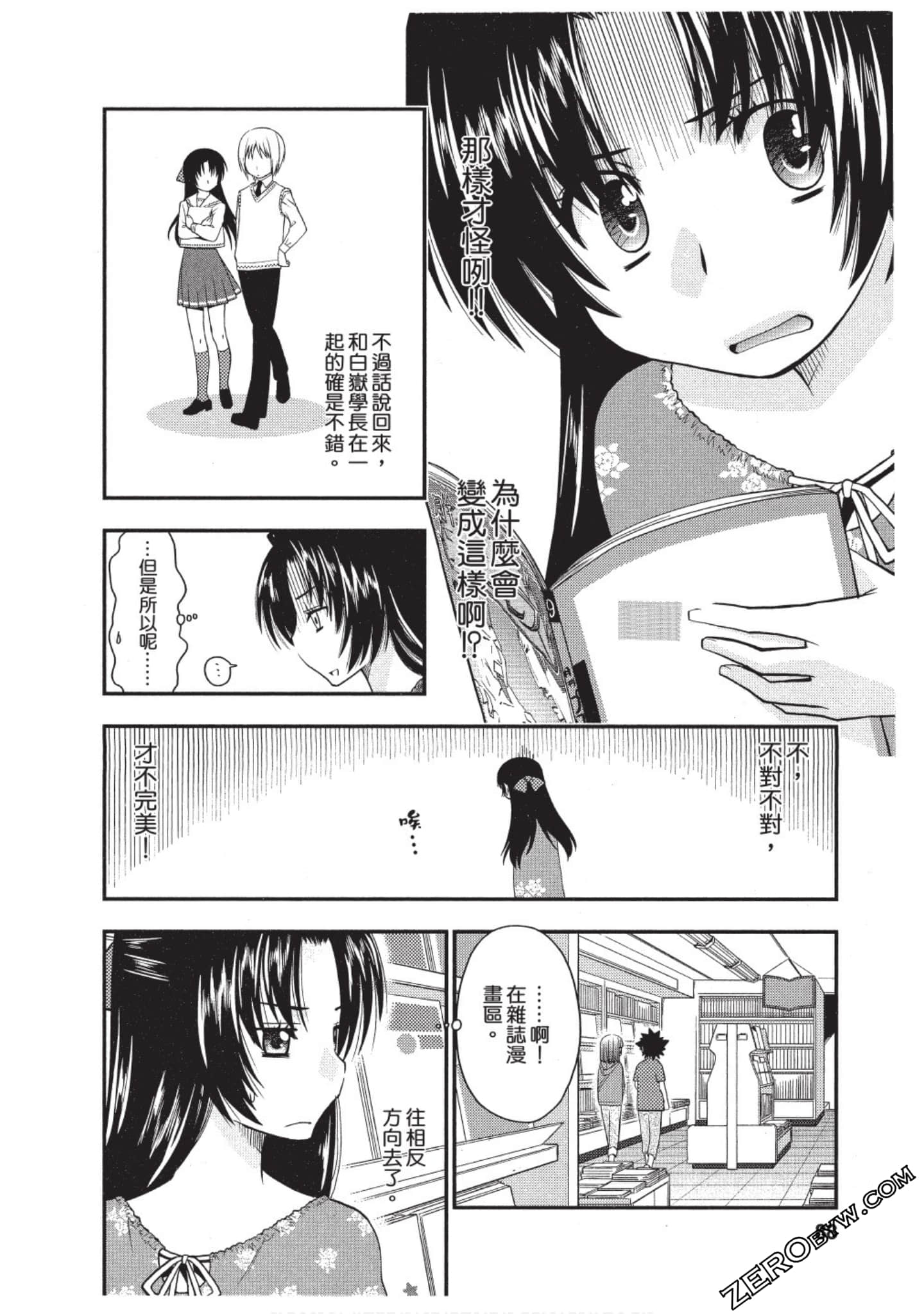 Page 87