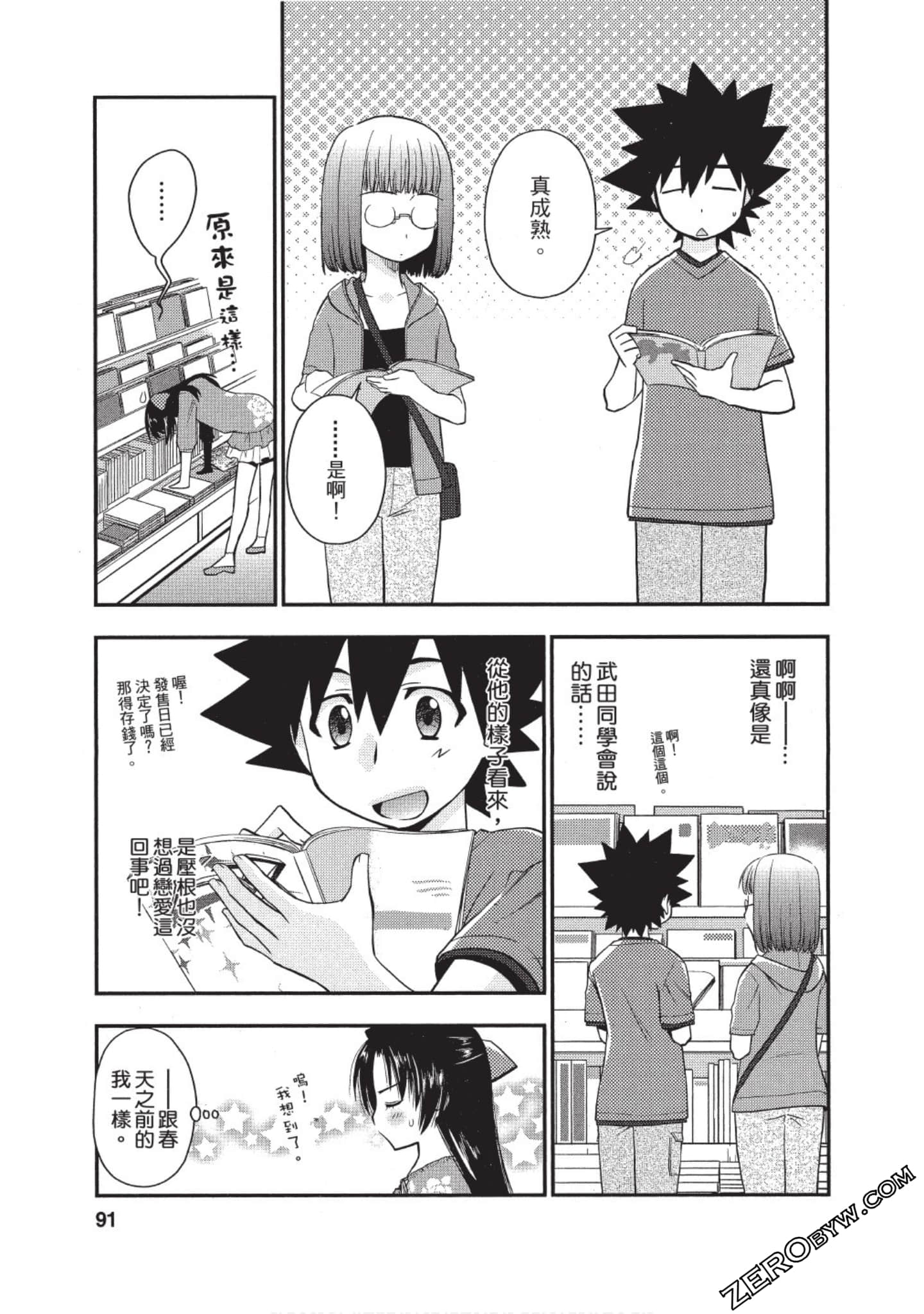 Page 90