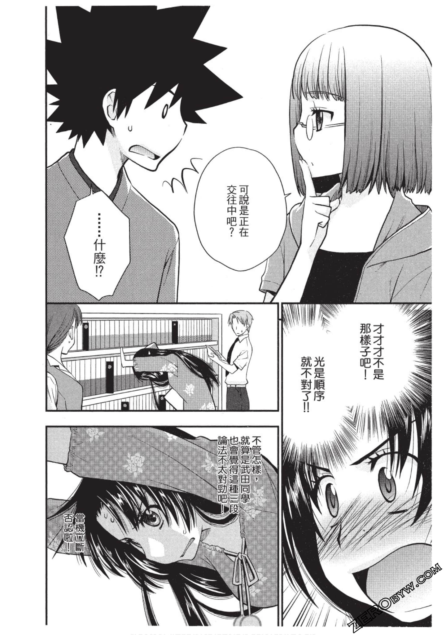 Page 97