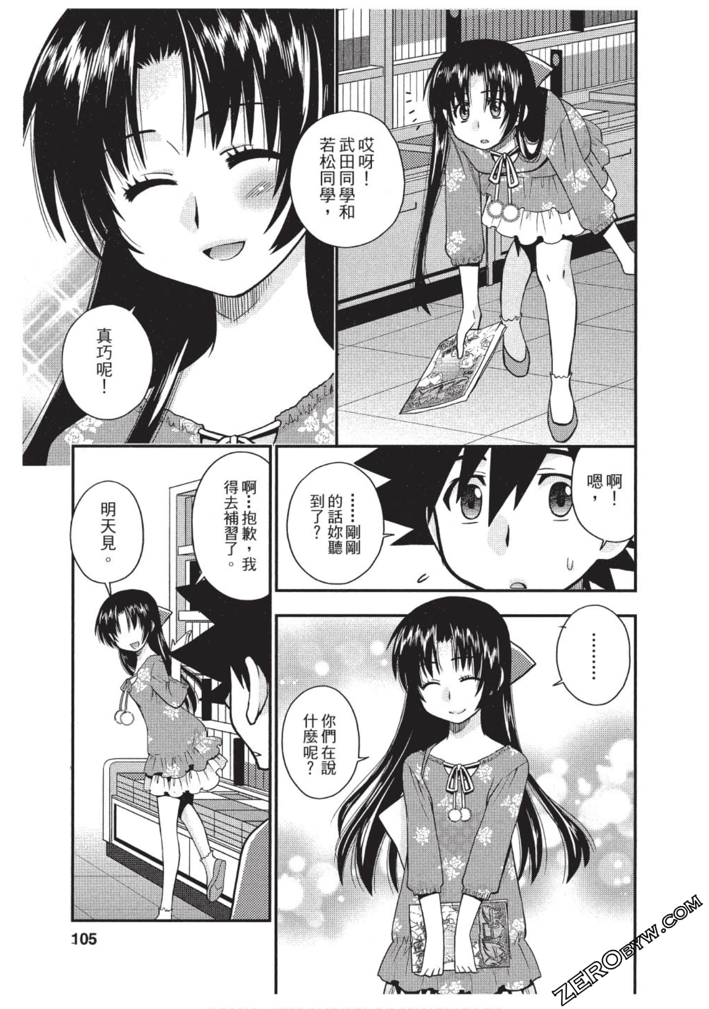 Page 104
