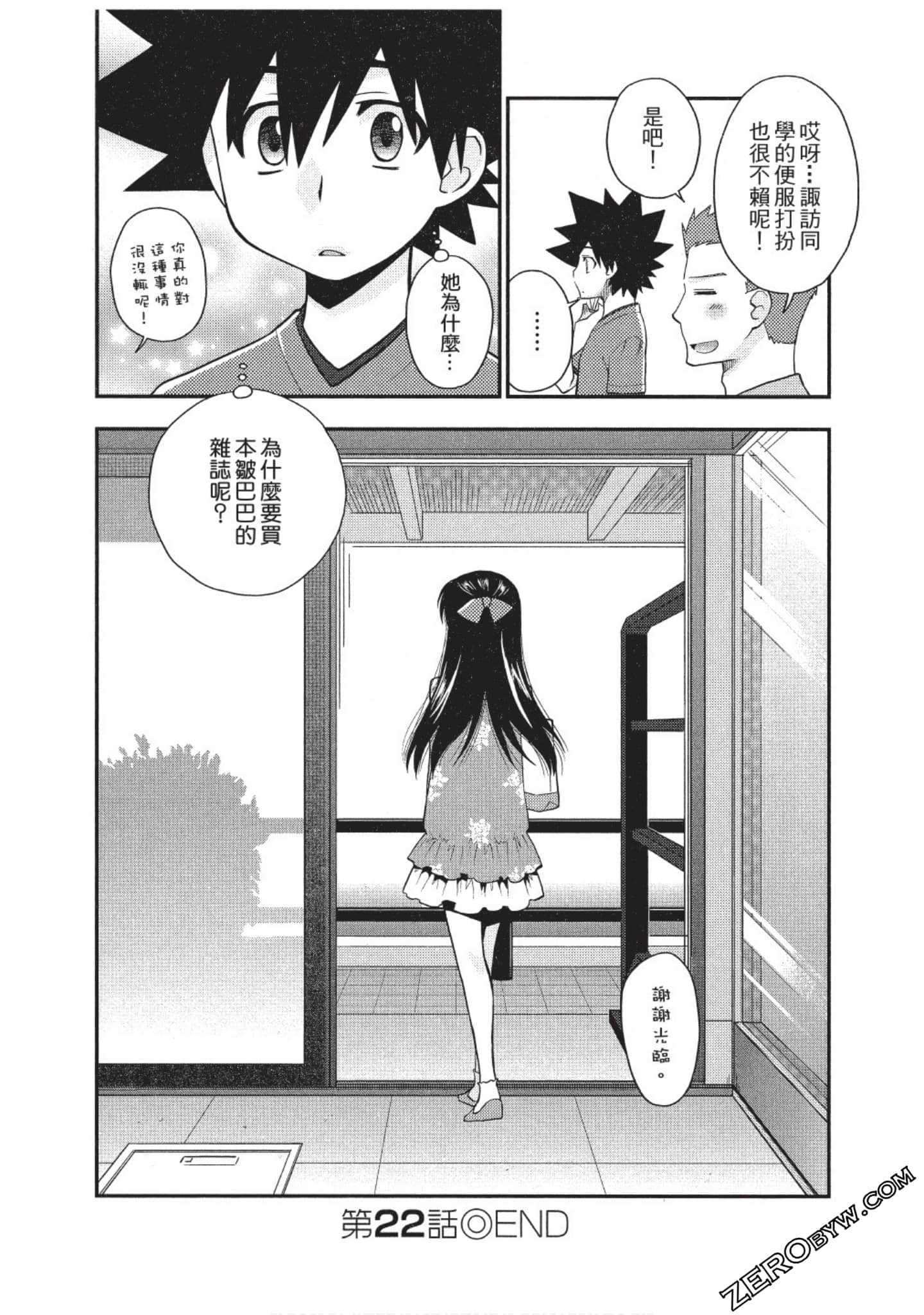 Page 105