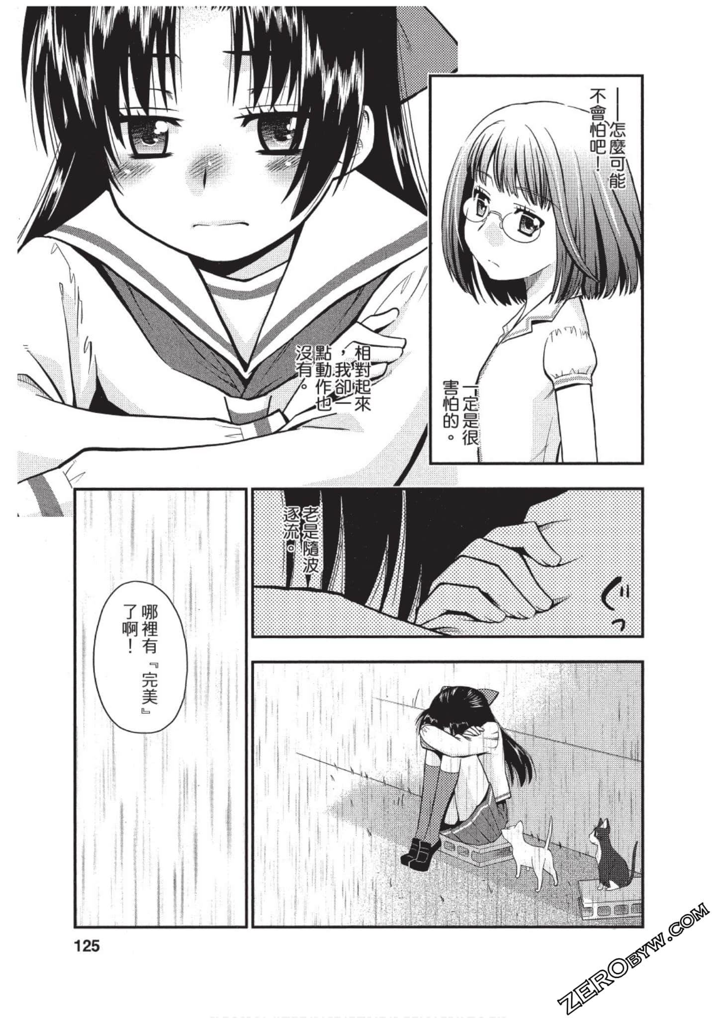 Page 124