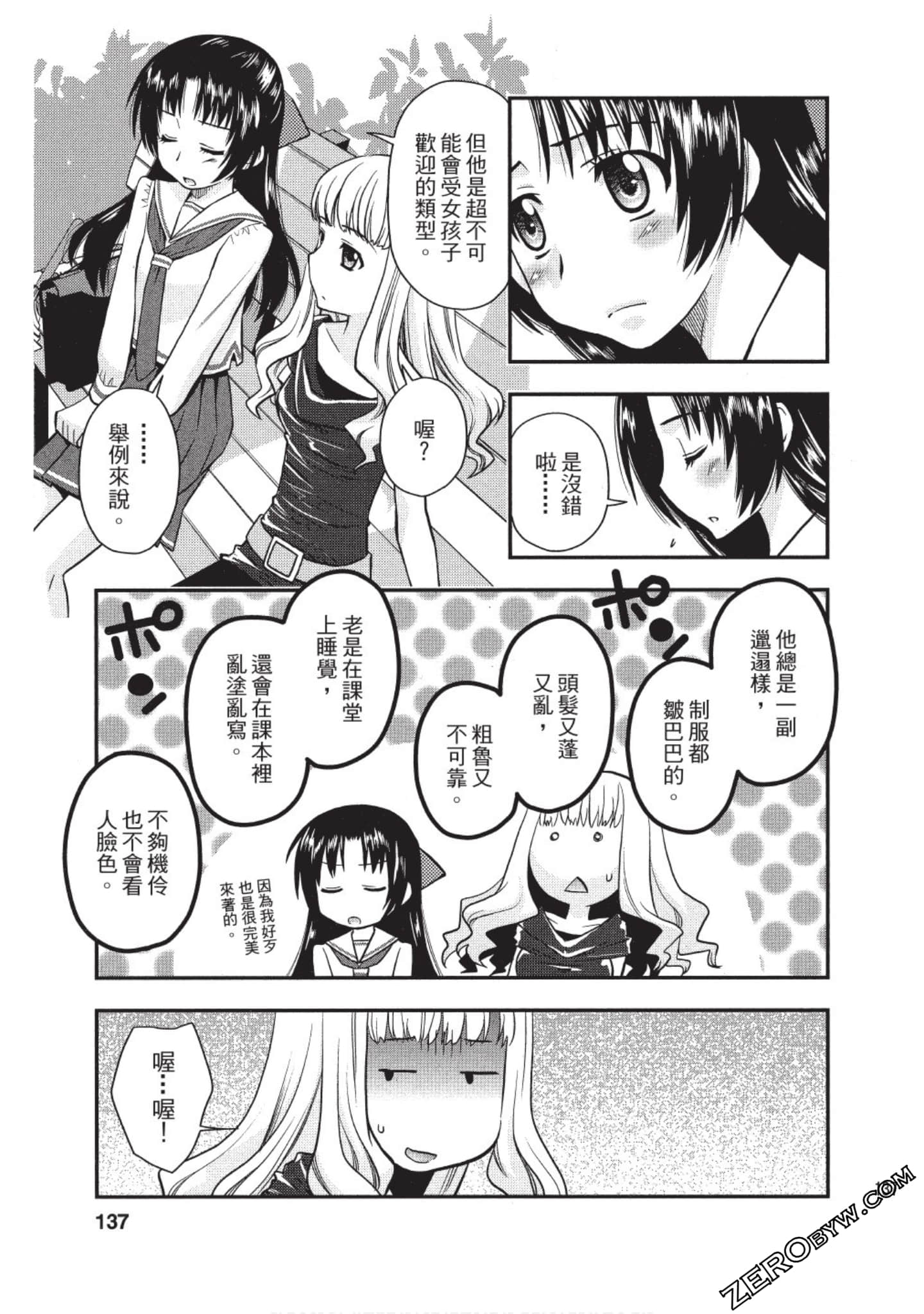Page 136