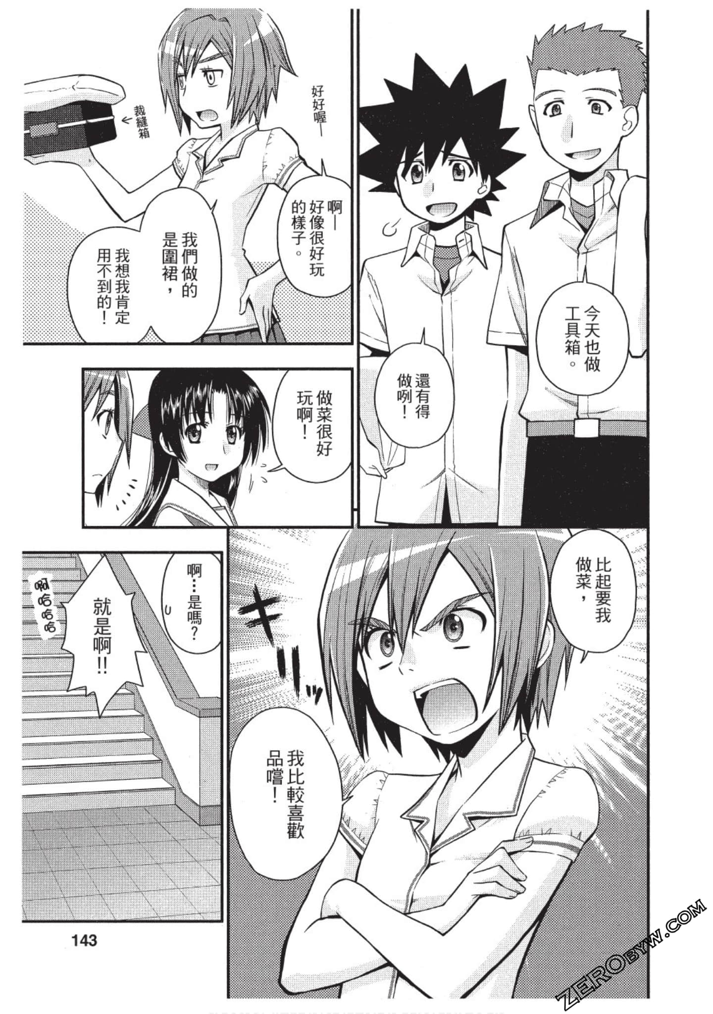 Page 142
