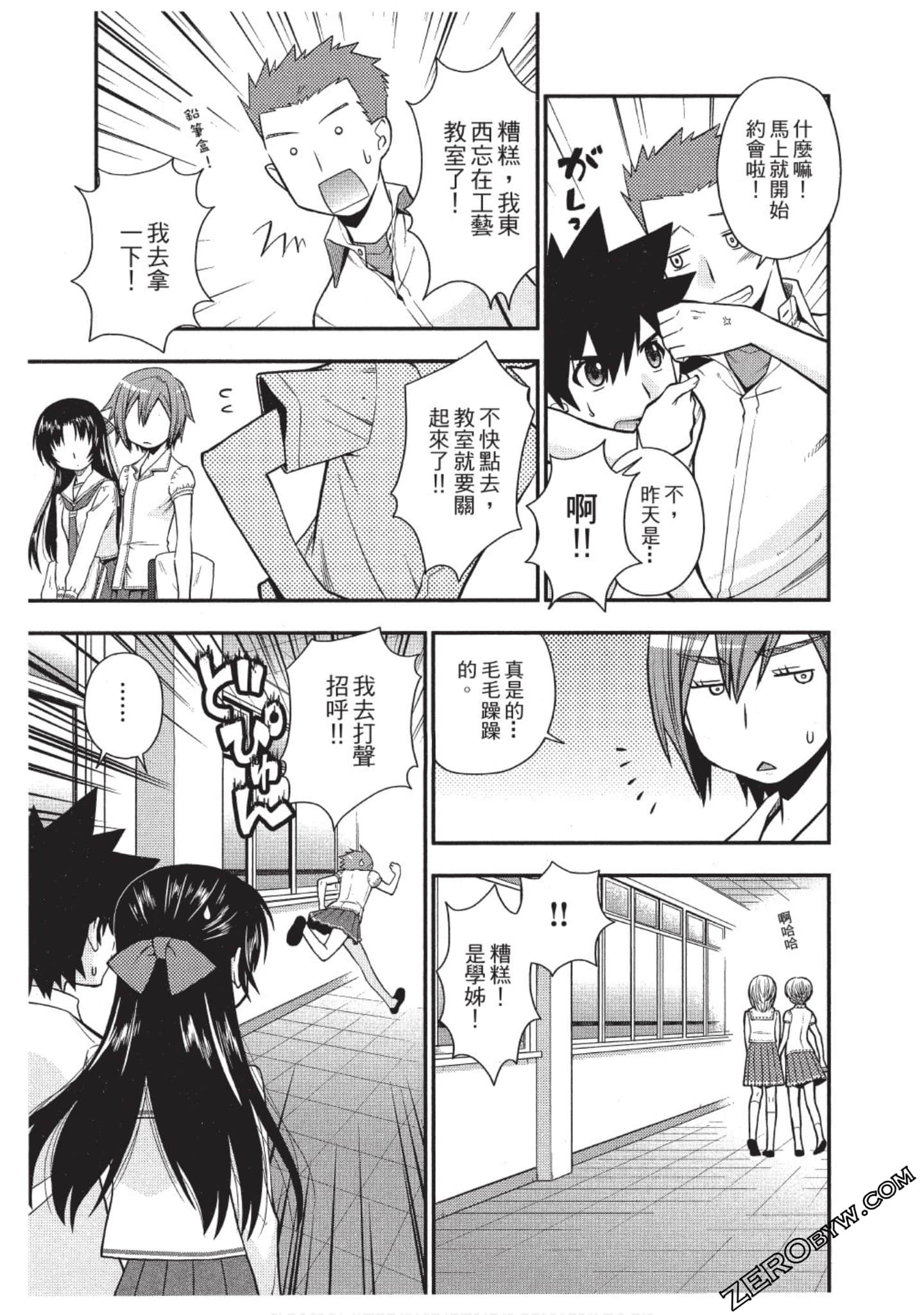 Page 144