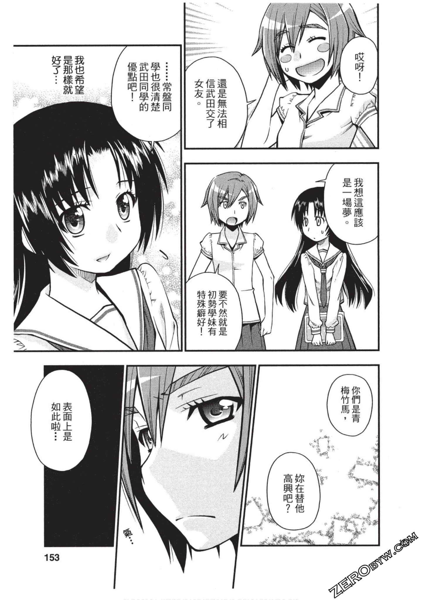 Page 152