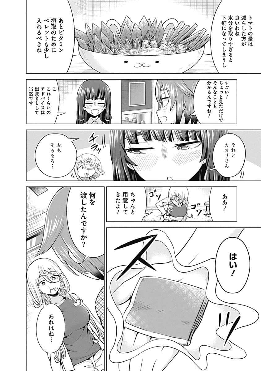 Page 71