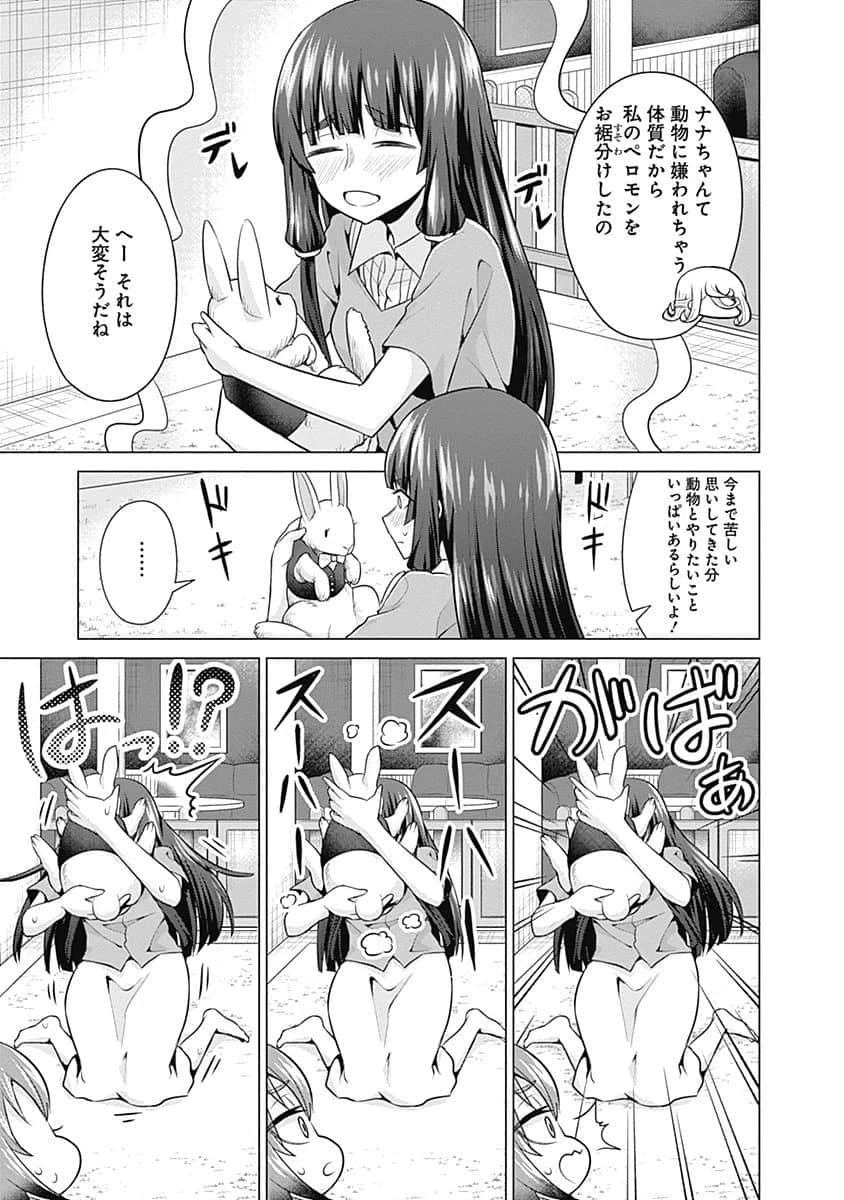 Page 72