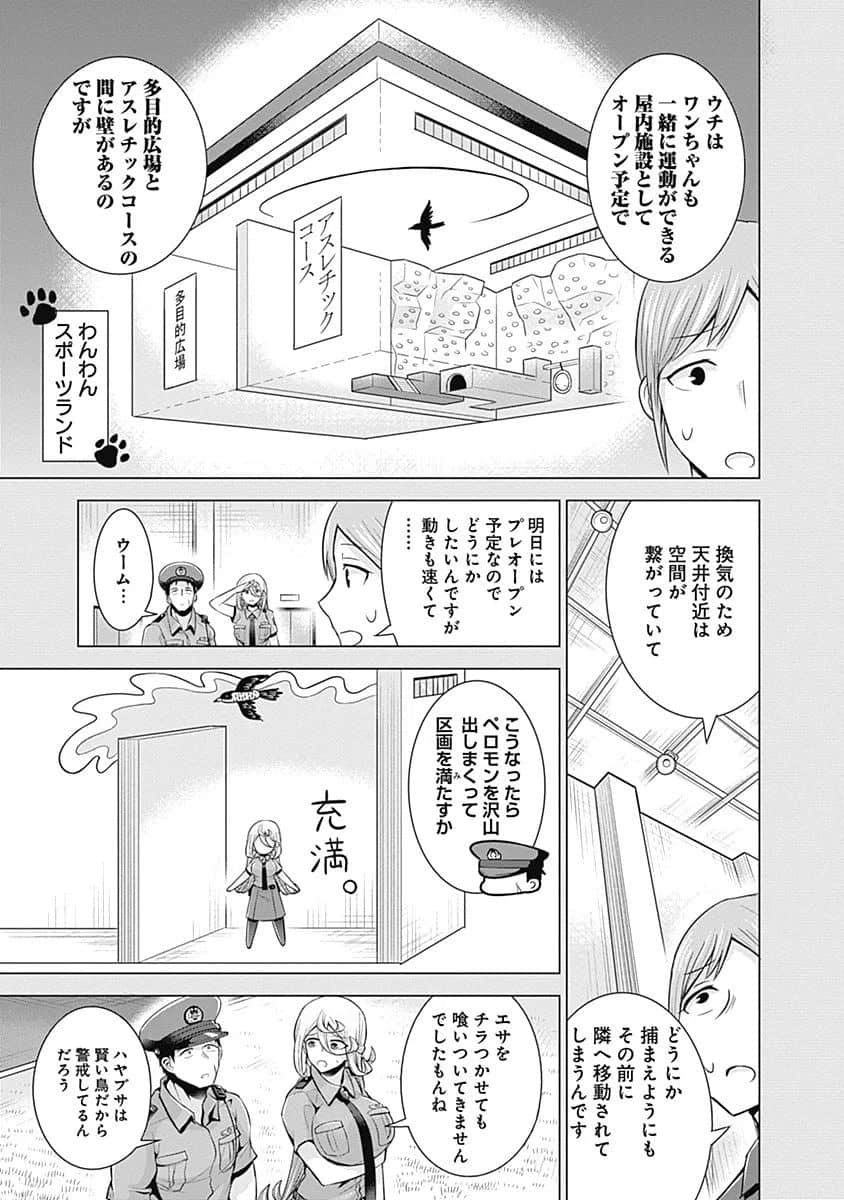 Page 84