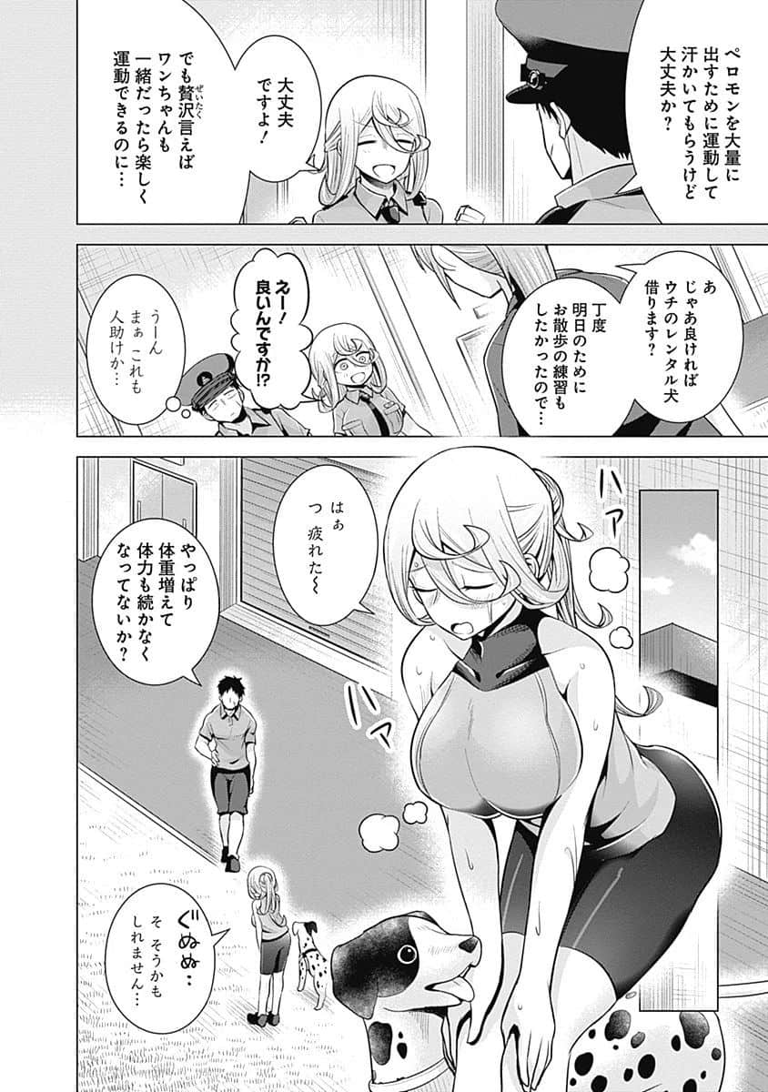 Page 85